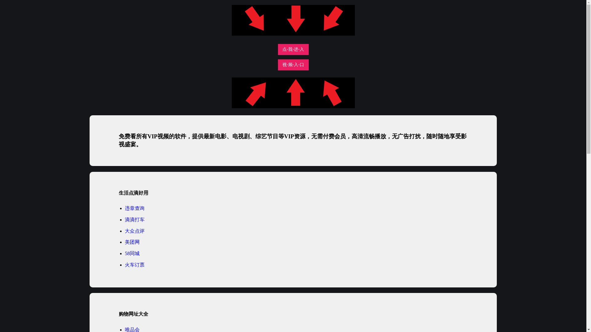 website screenshot of https://mianfeiksp.pages.dev/