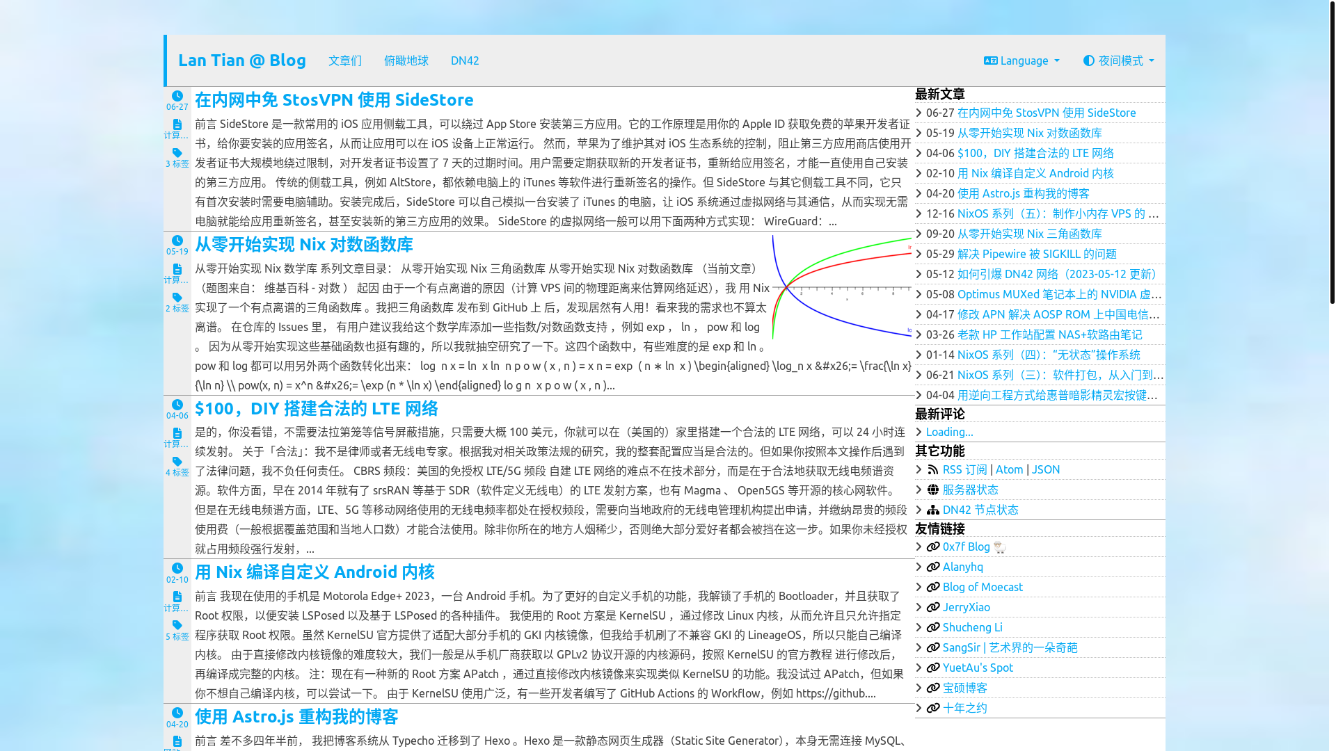 website screenshot of https://lantian.pages.dev/
