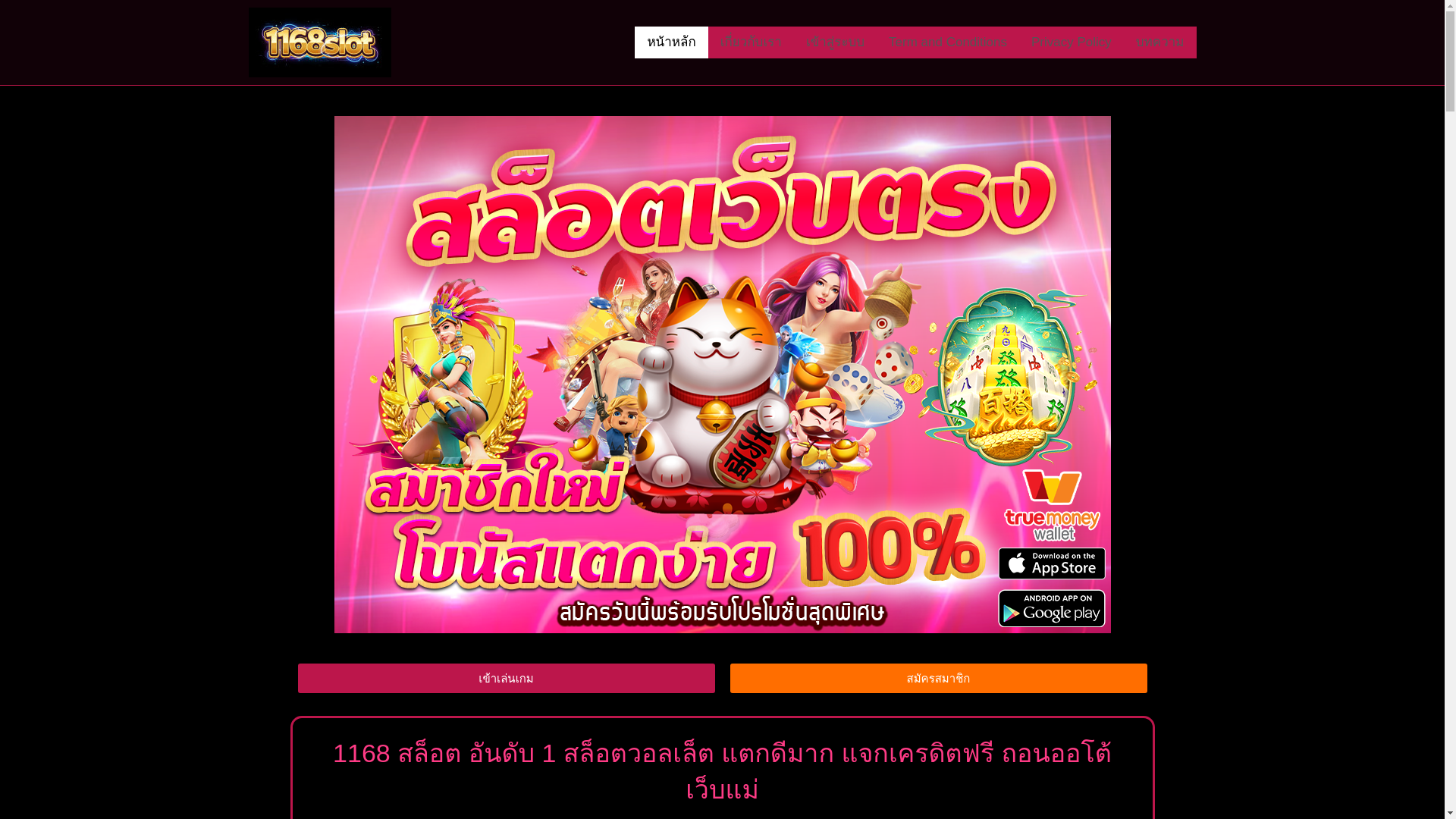 website screenshot of https://1168slot.net/