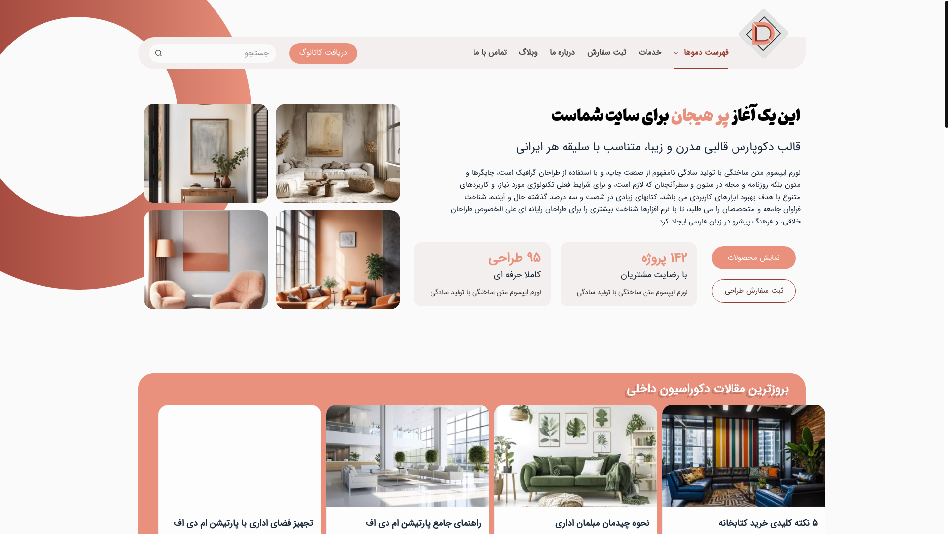 website screenshot of https://nextchoob.ir/
