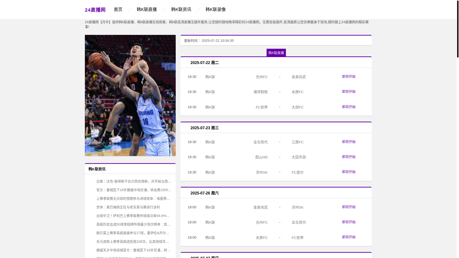 website screenshot of https://tiyulive.cc/