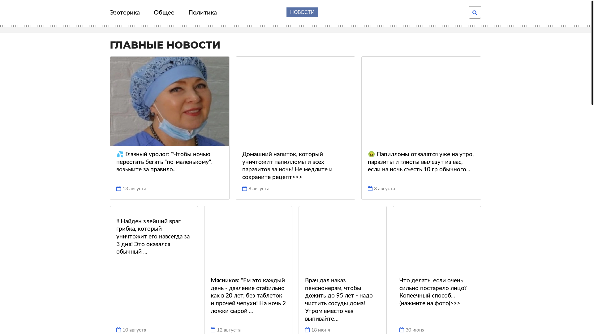 website screenshot of https://foktyvenevsovky.click/