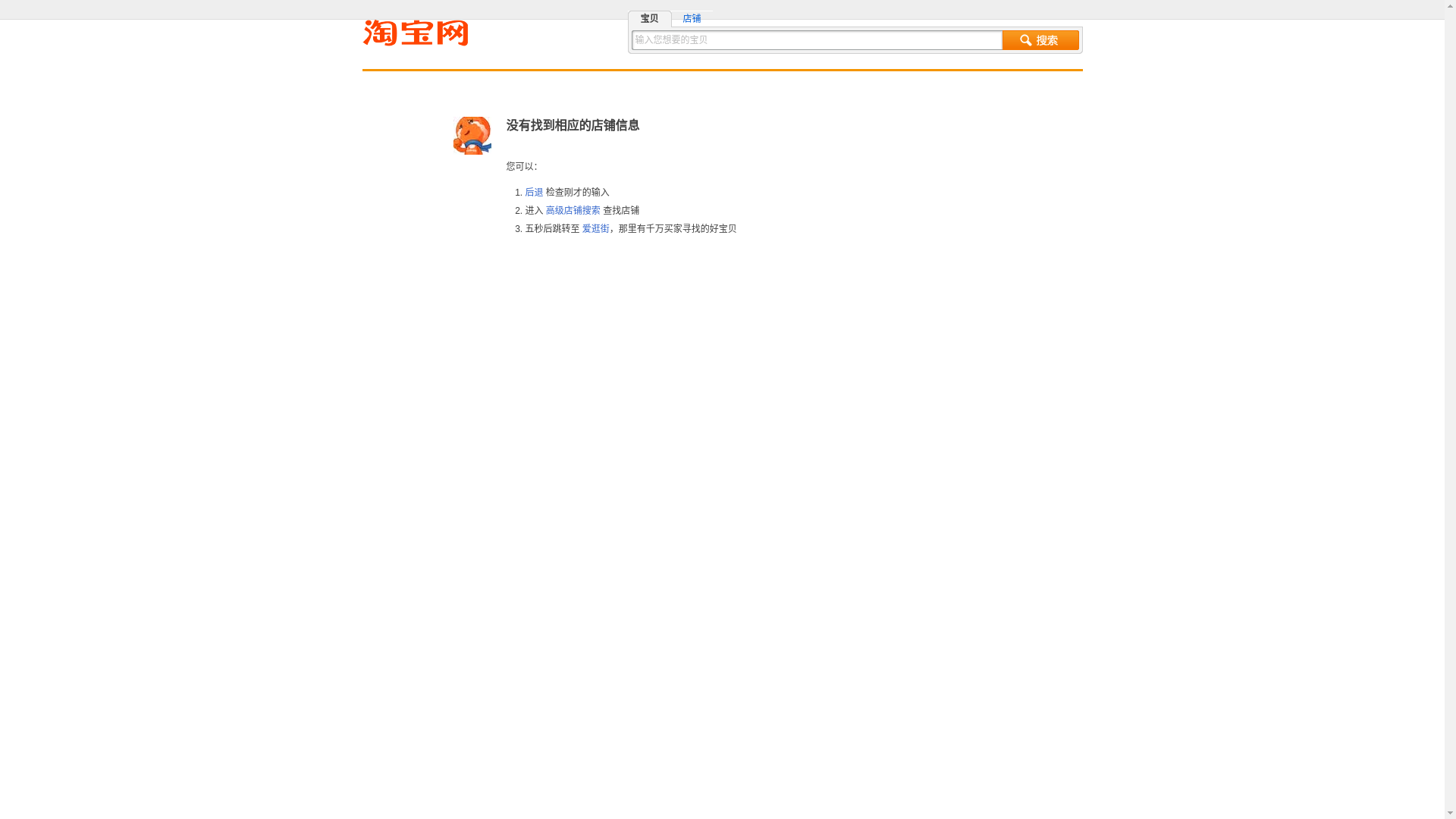 website screenshot of https://epgapi.taobao.com/