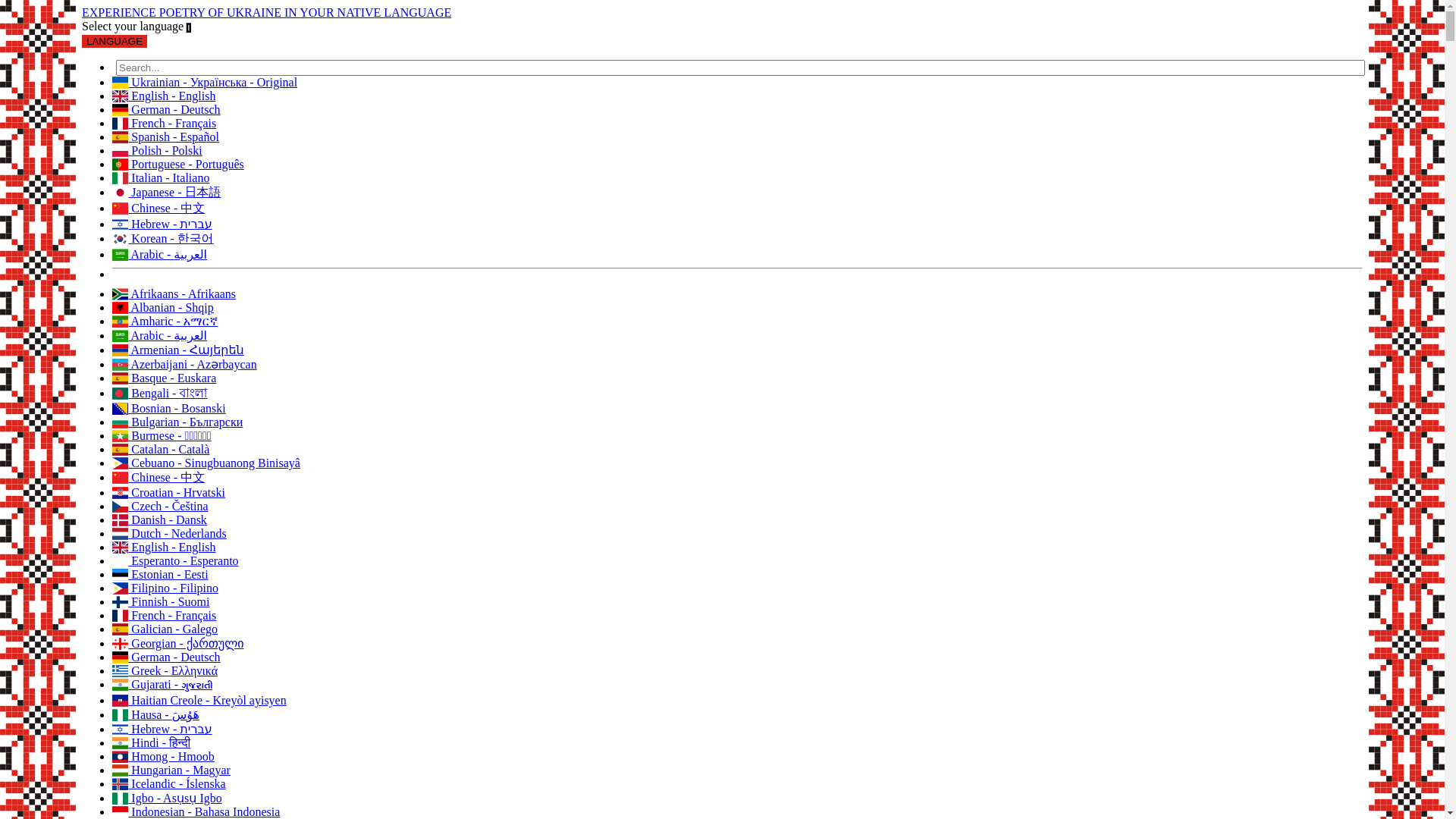 website screenshot of https://poetry-of-ukraine.com/