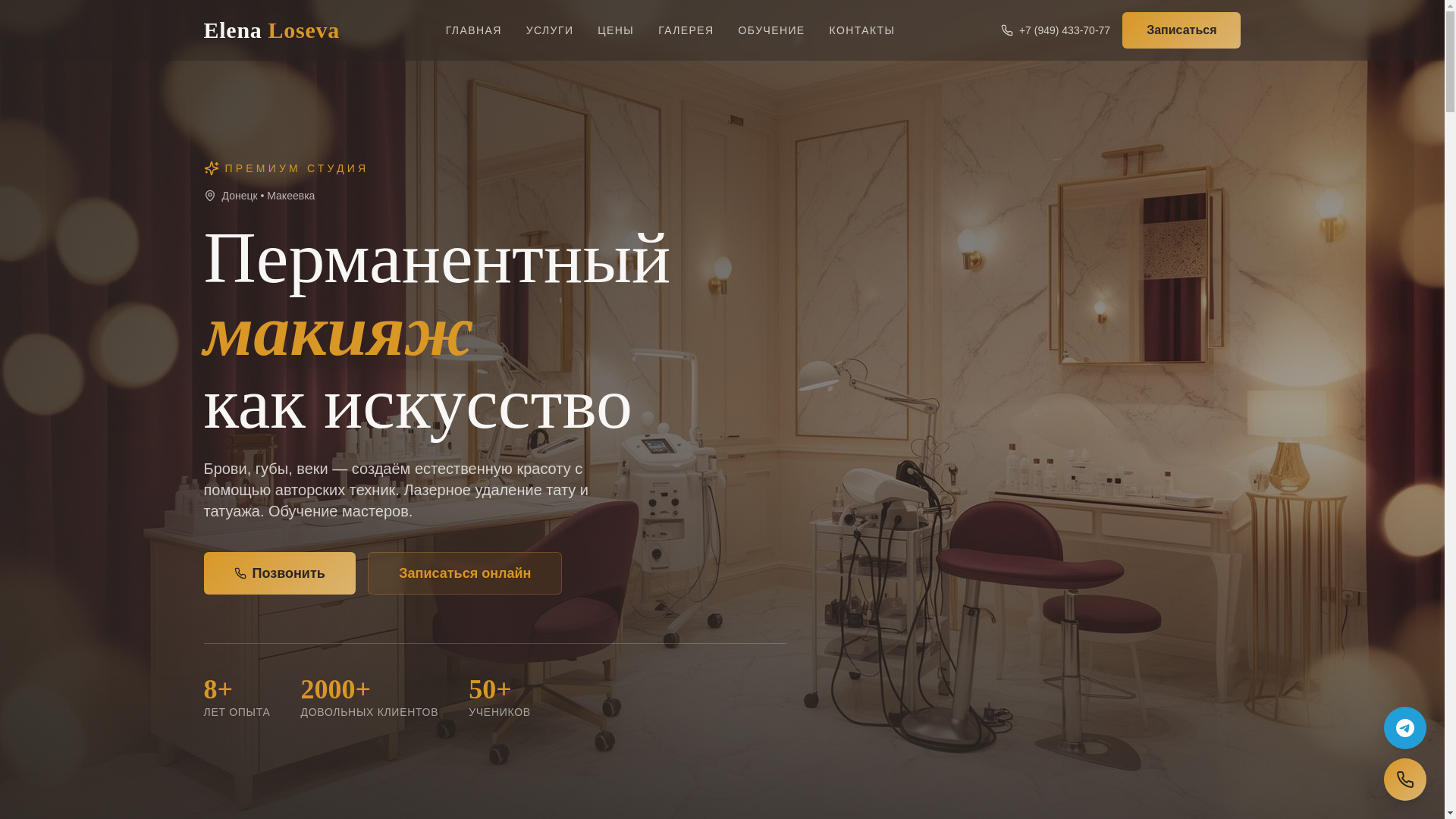 website screenshot of https://losevapm.ru/