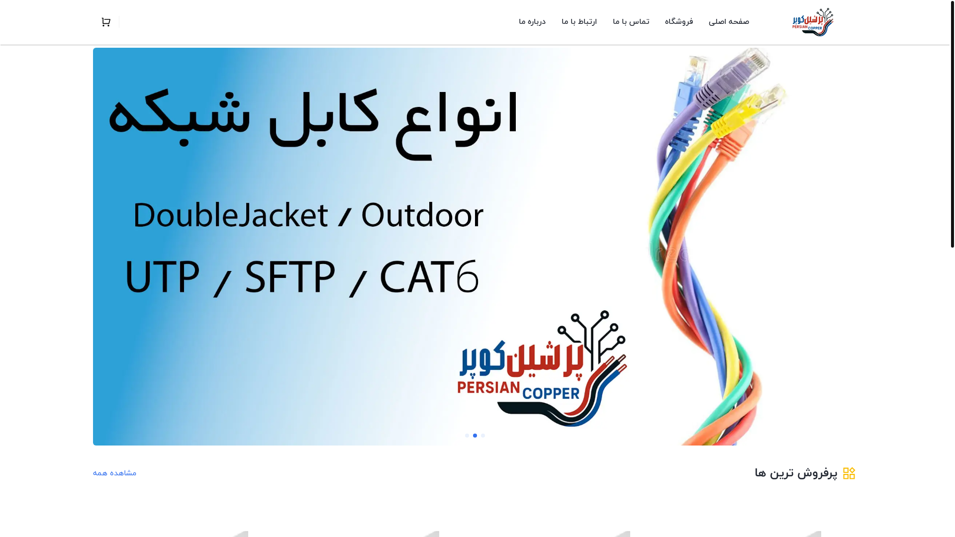 website screenshot of https://persiancopper.ir/