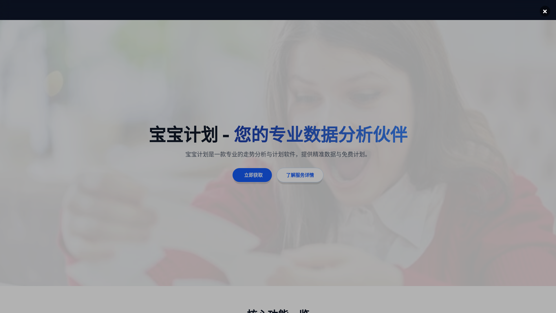 website screenshot of https://zh-bbplan.com/