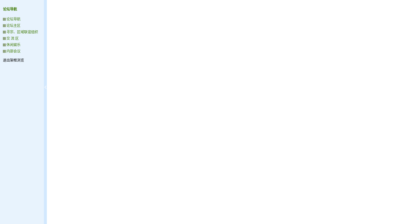 website screenshot of http://121.41.231.127/bbs/Frame.asp?u=https%3A%2F%2Fwww.profitableratecpm.com%2Fpfvrpx1e%3Fkey%3D0b98bb1933c7e6f64f6bdf3ce1029d2e