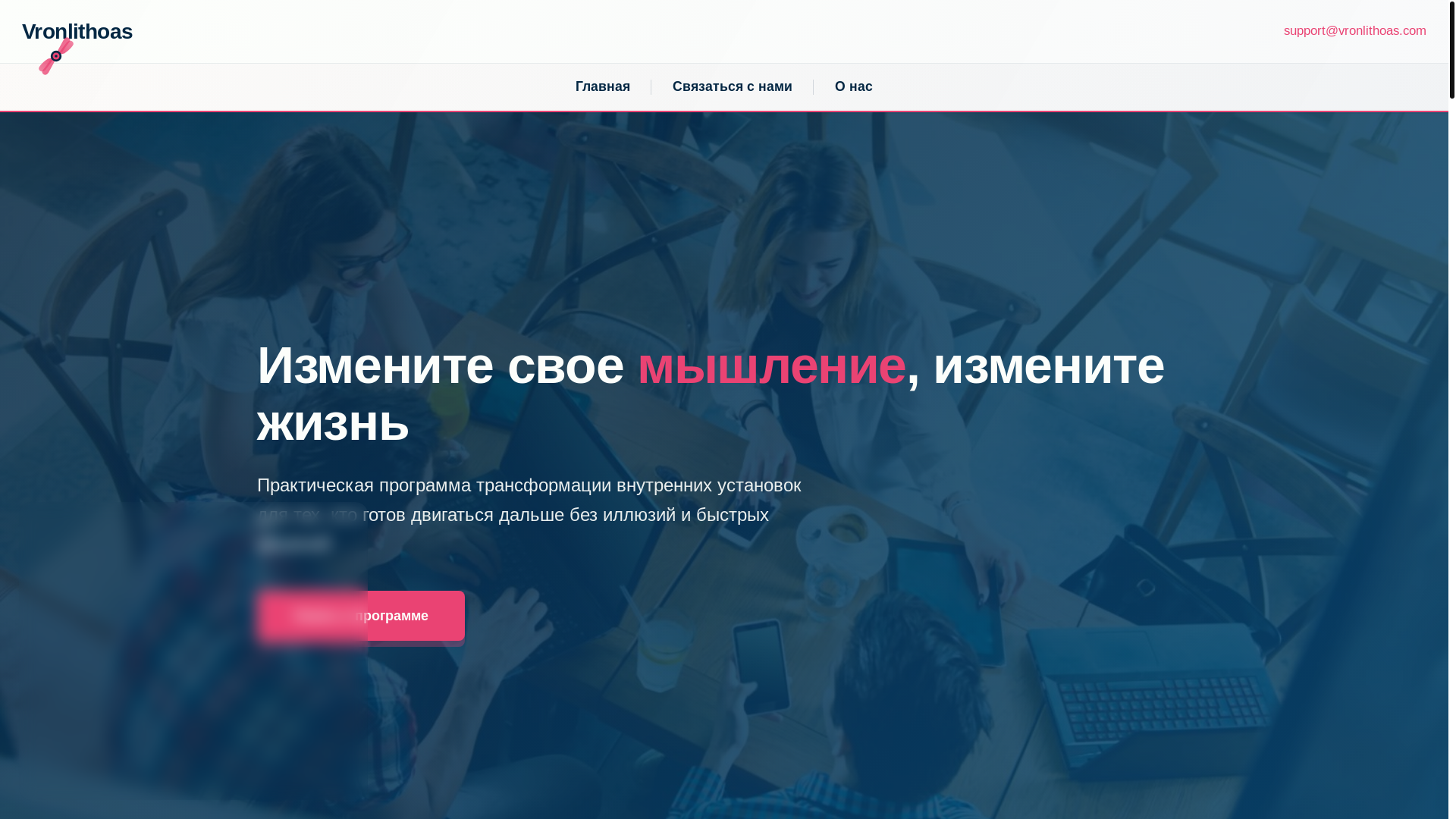 website screenshot of https://vronlithoas.com/