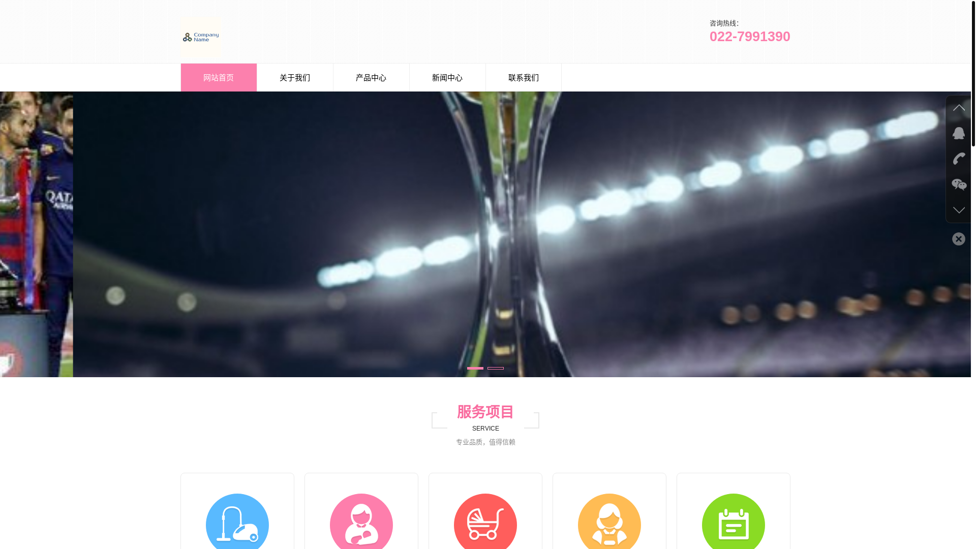 website screenshot of https://index-88kanqiu.com/