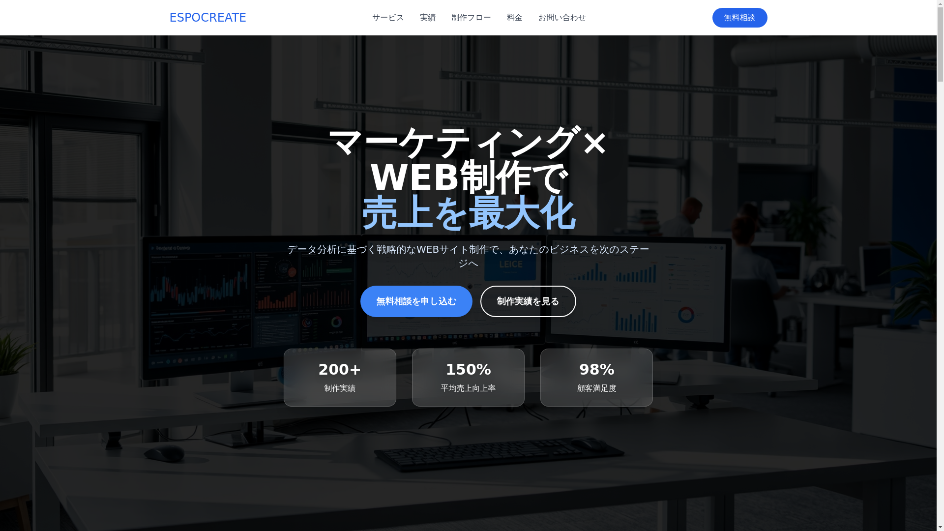 website screenshot of https://espocreate.com/