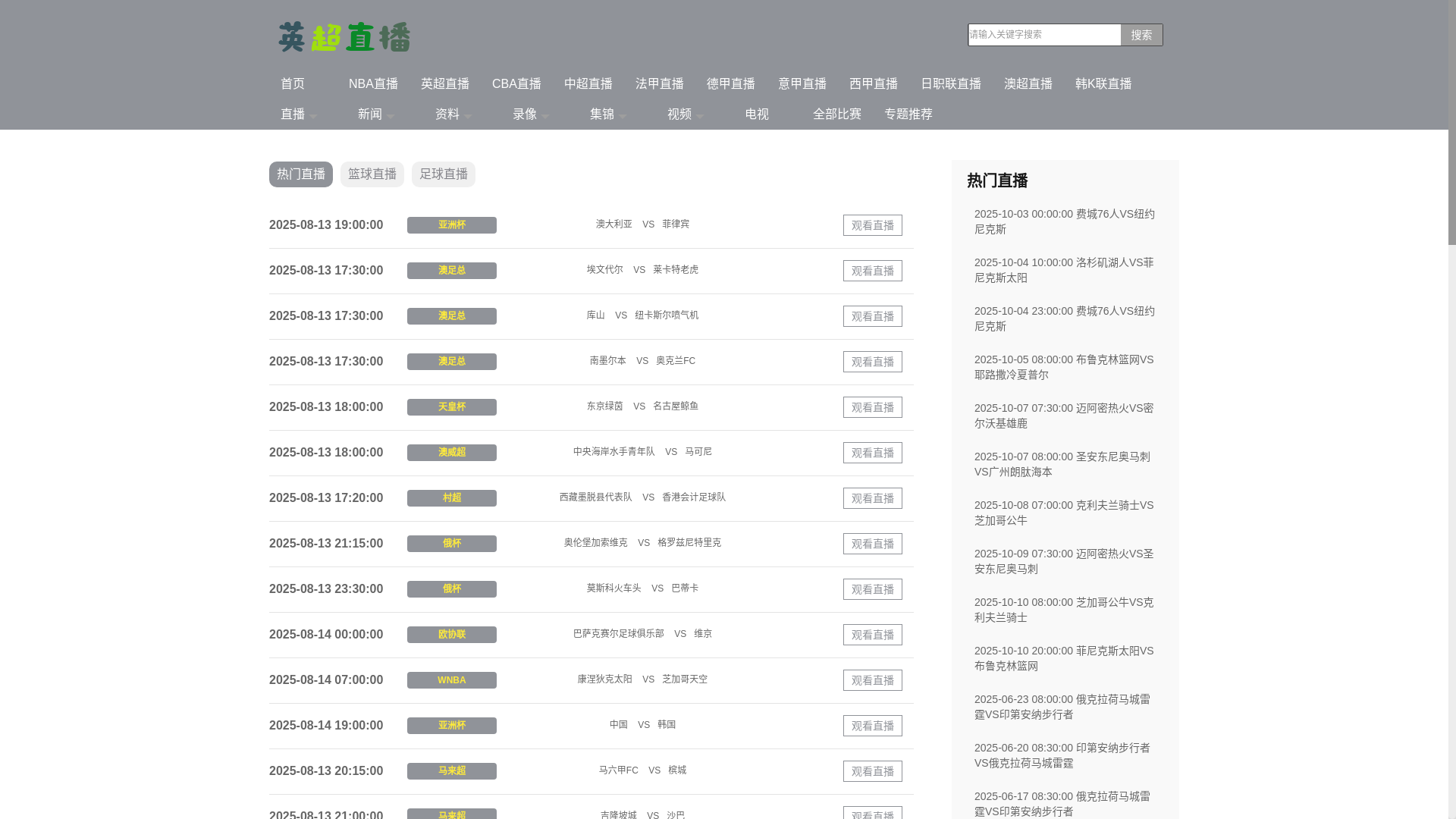 website screenshot of https://tv-yingchaotv.com/