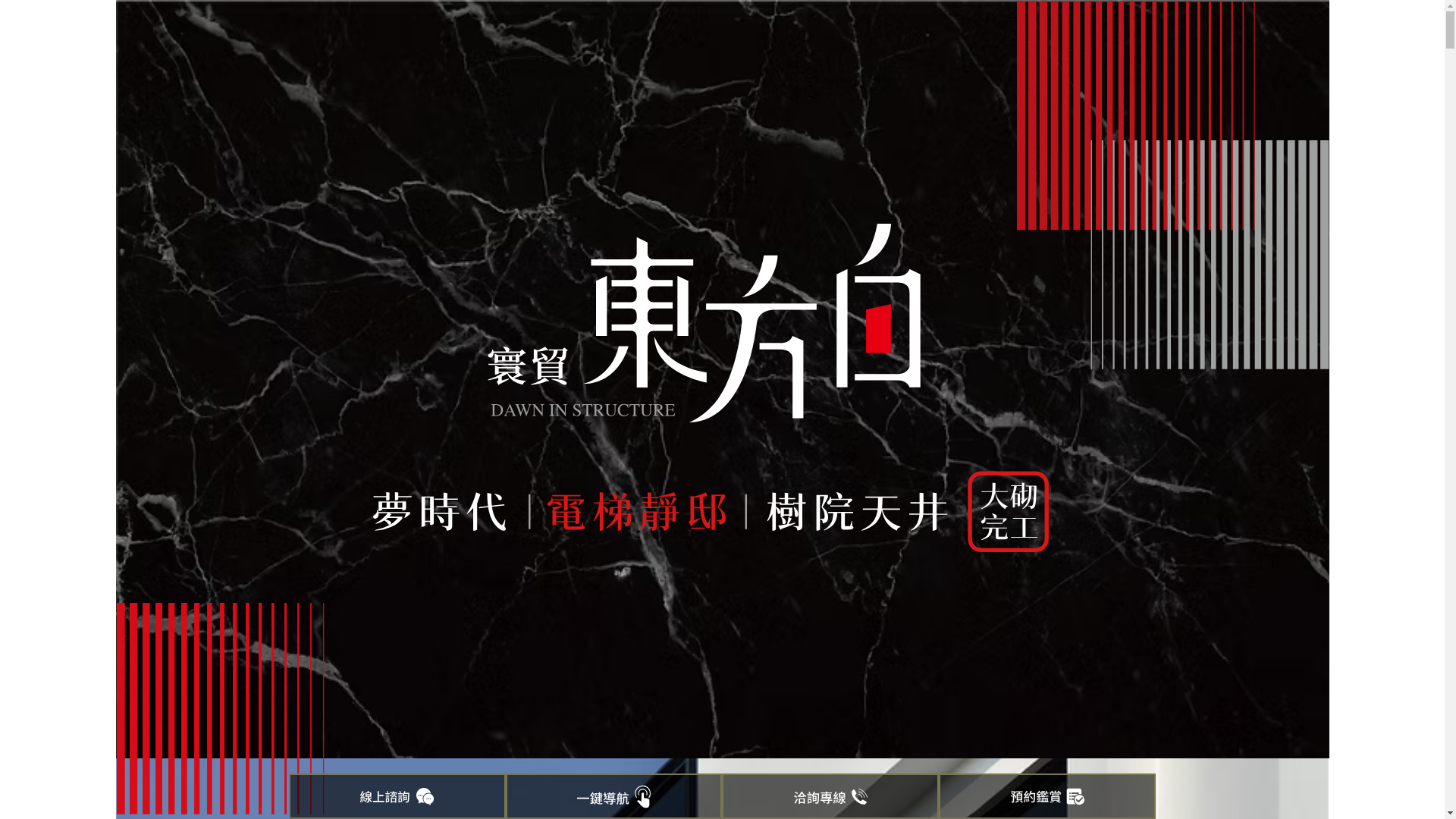 website screenshot of https://dawninstructure.com/