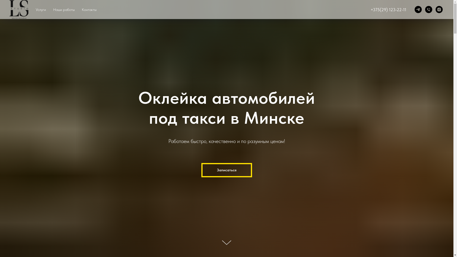 website screenshot of https://xn--80aanoceccd2a5bj.xn--90ais/