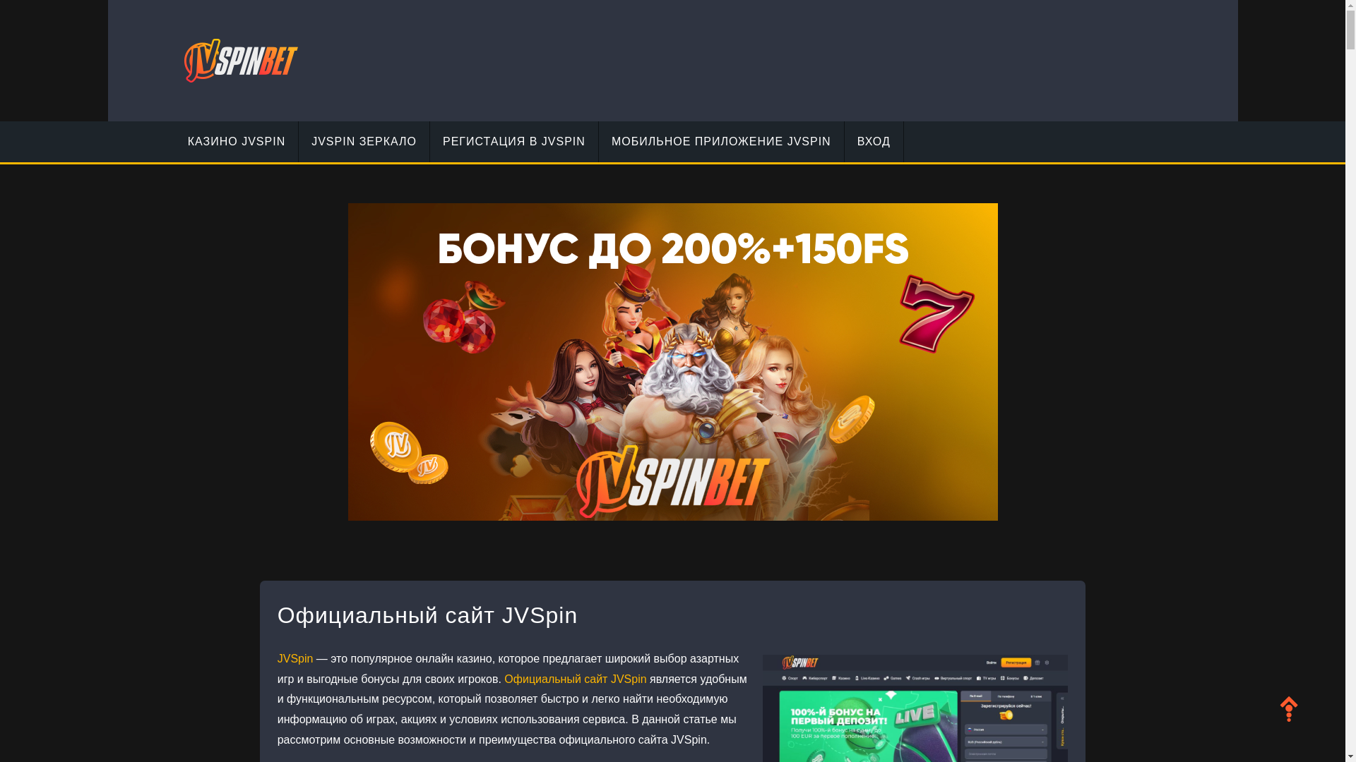 website screenshot of https://jvspin.blog/