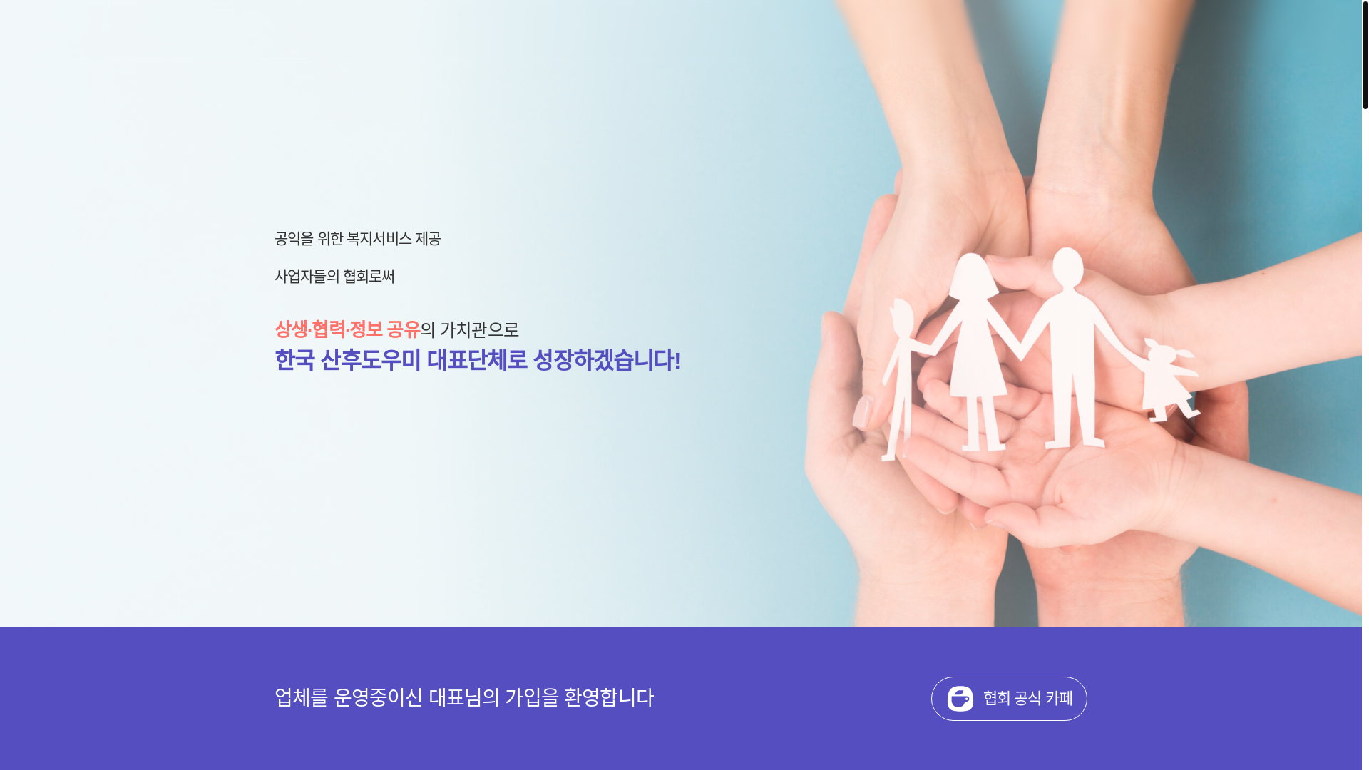 website screenshot of https://komobaas.or.kr/