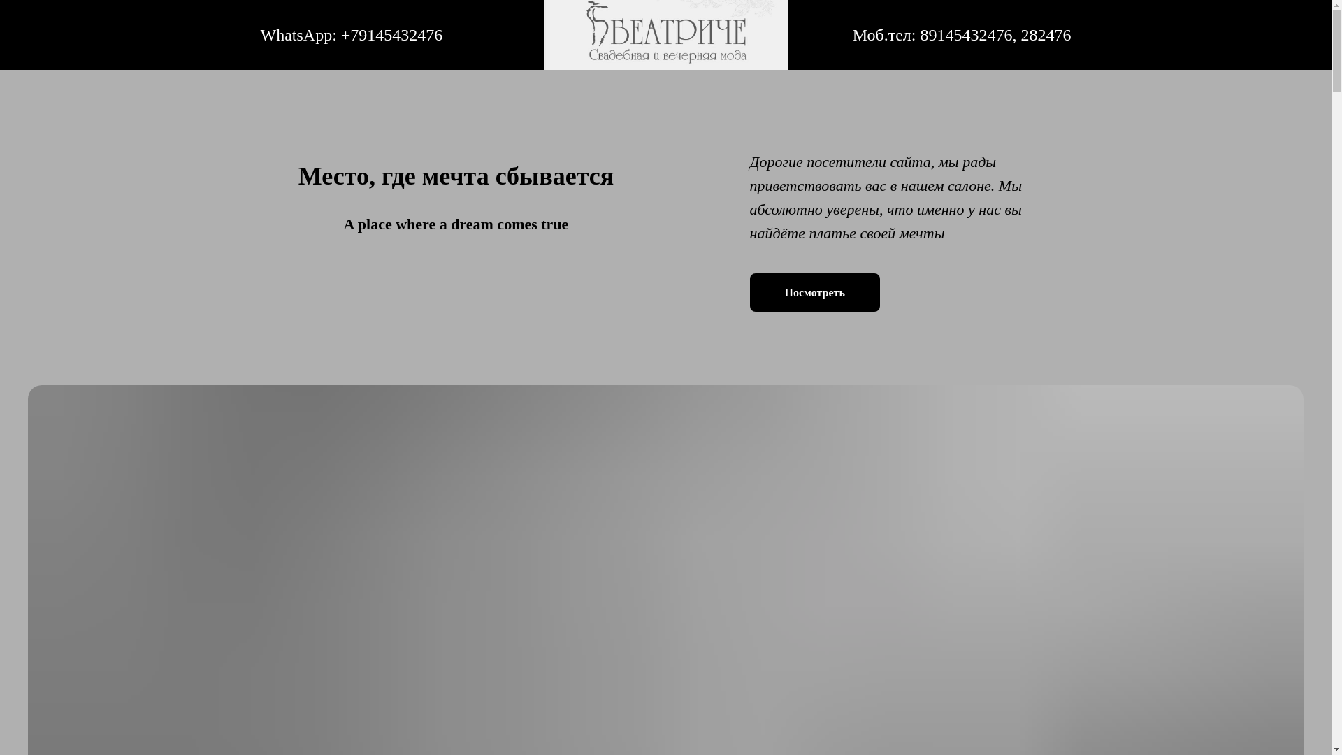 website screenshot of https://imperiabeatrice.ru/
