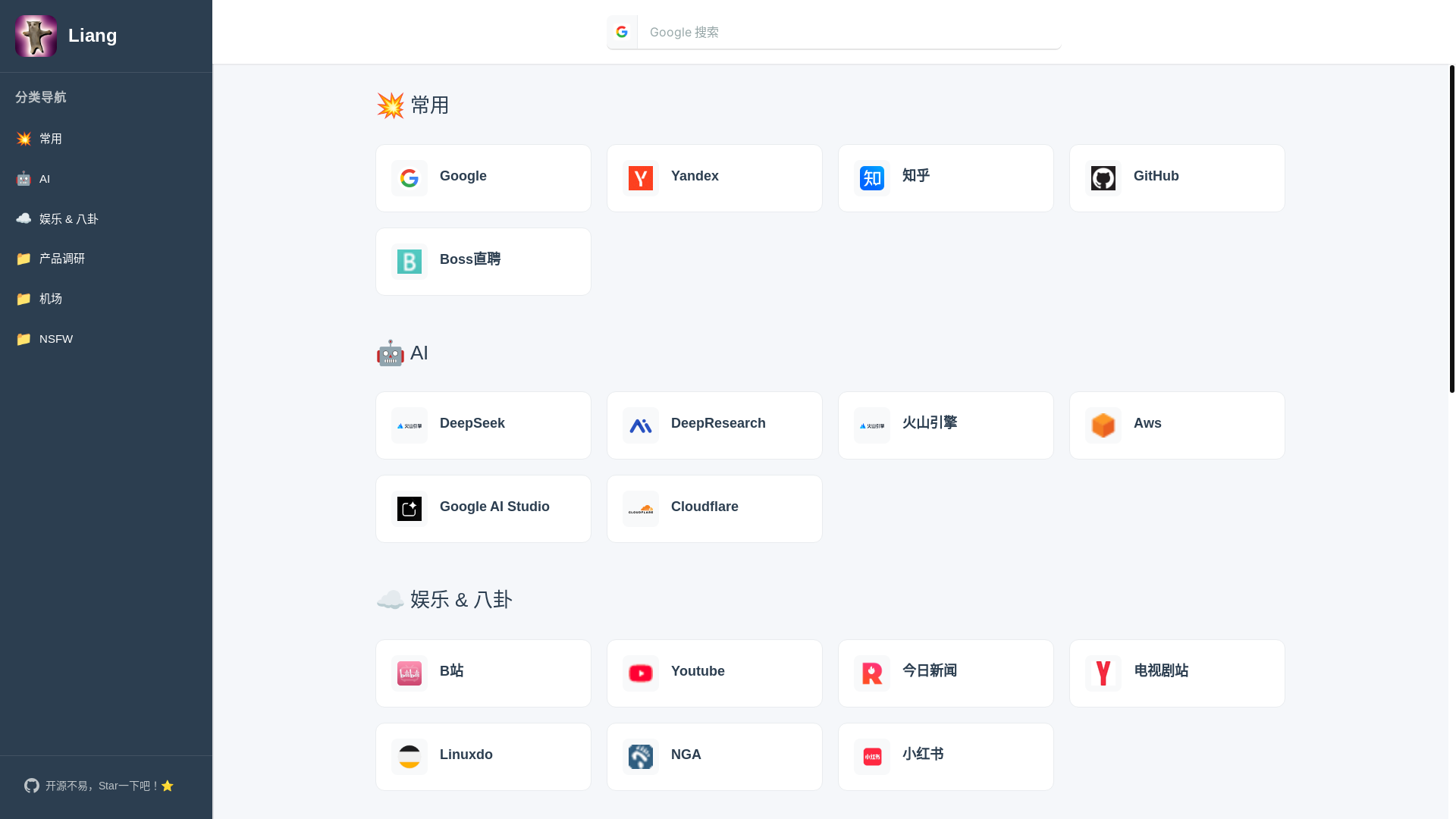 website screenshot of https://nav-69d.pages.dev/