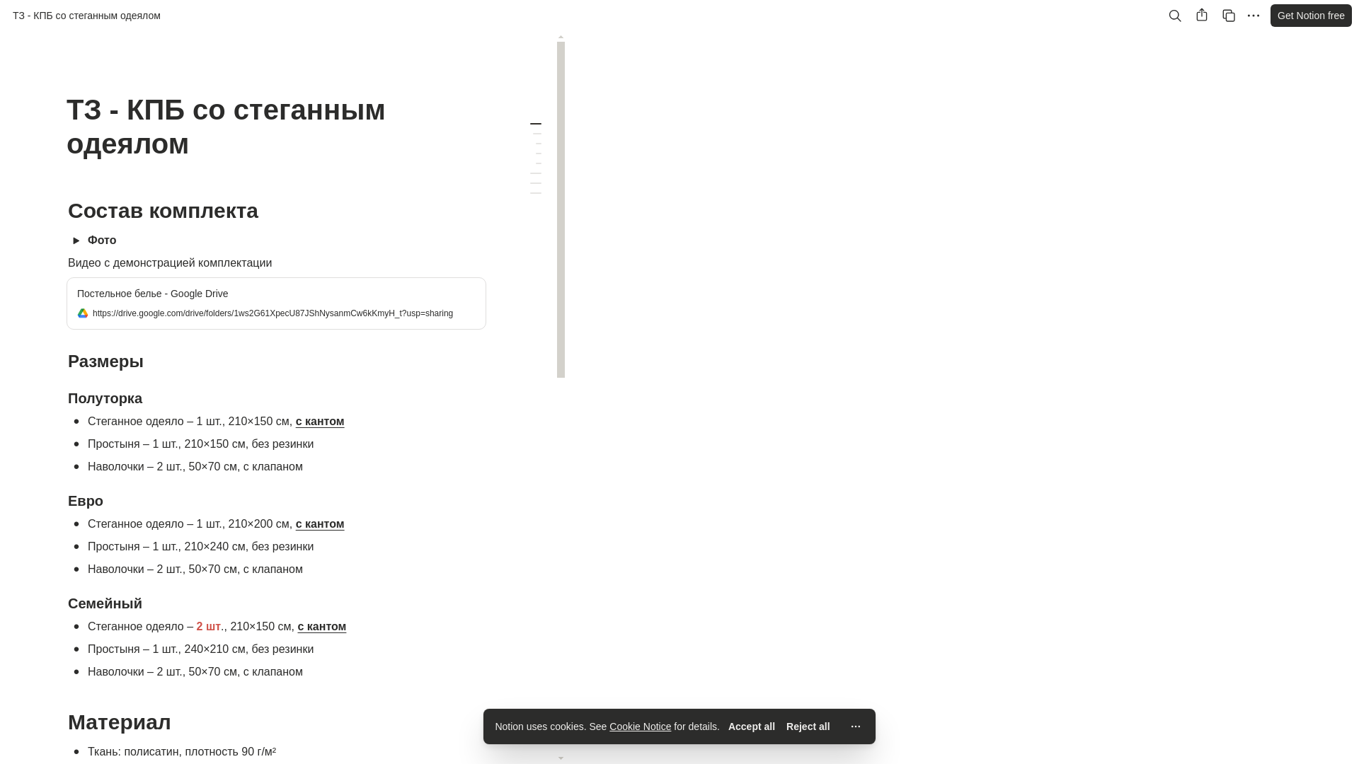 website screenshot of https://trite-iris-d9c.notion.site/27680a1d5486801996ebddbde2b1a667?pvs=74