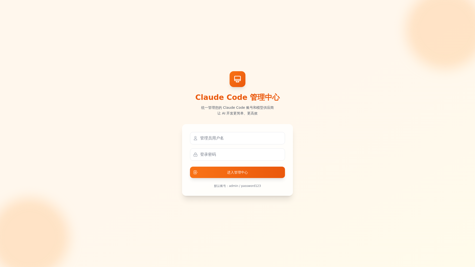 website screenshot of https://claude-relay-frontend-ae7.pages.dev/