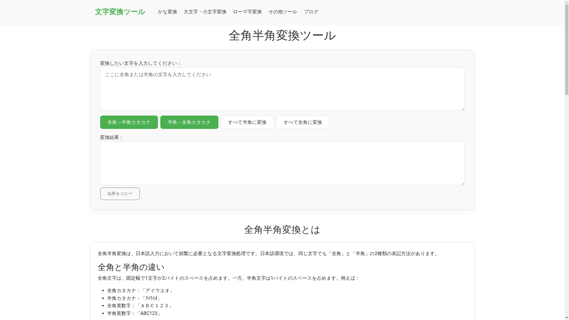 website screenshot of https://hira-kata-blog.pages.dev/