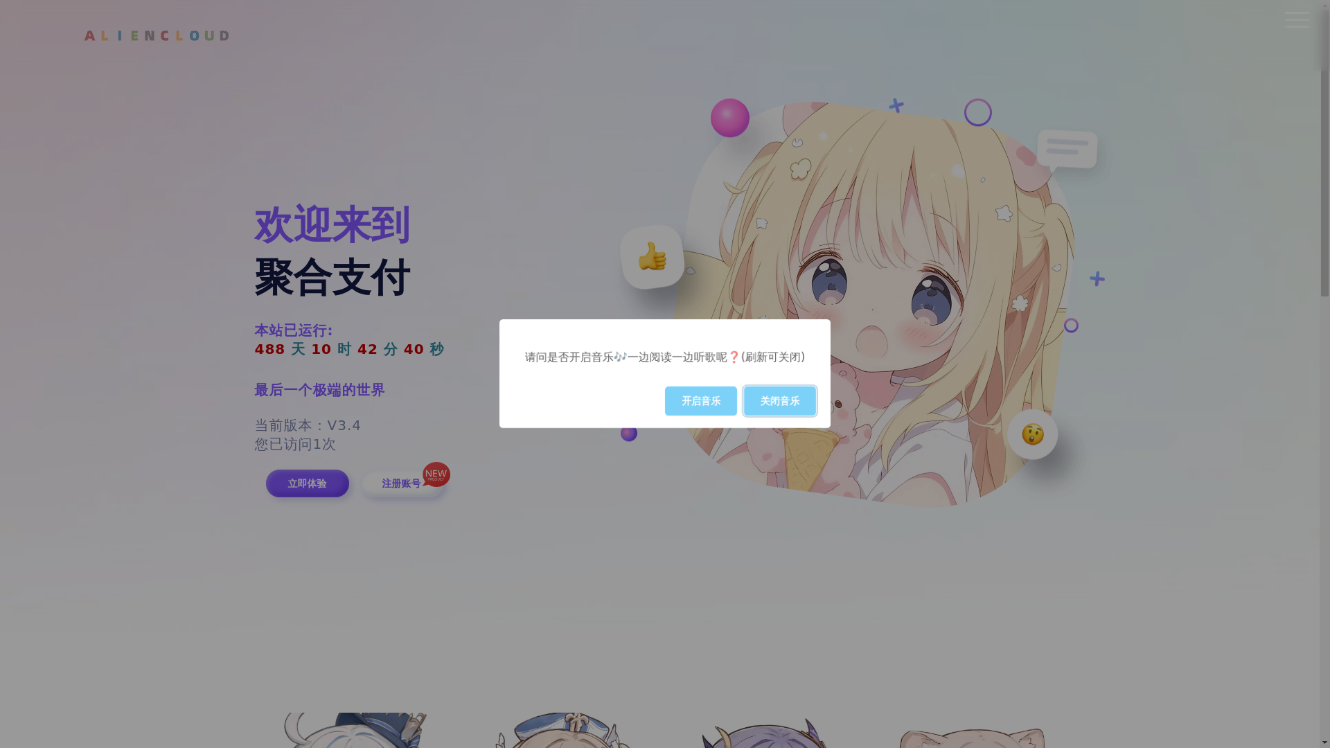 website screenshot of https://tiantianfu.cc/