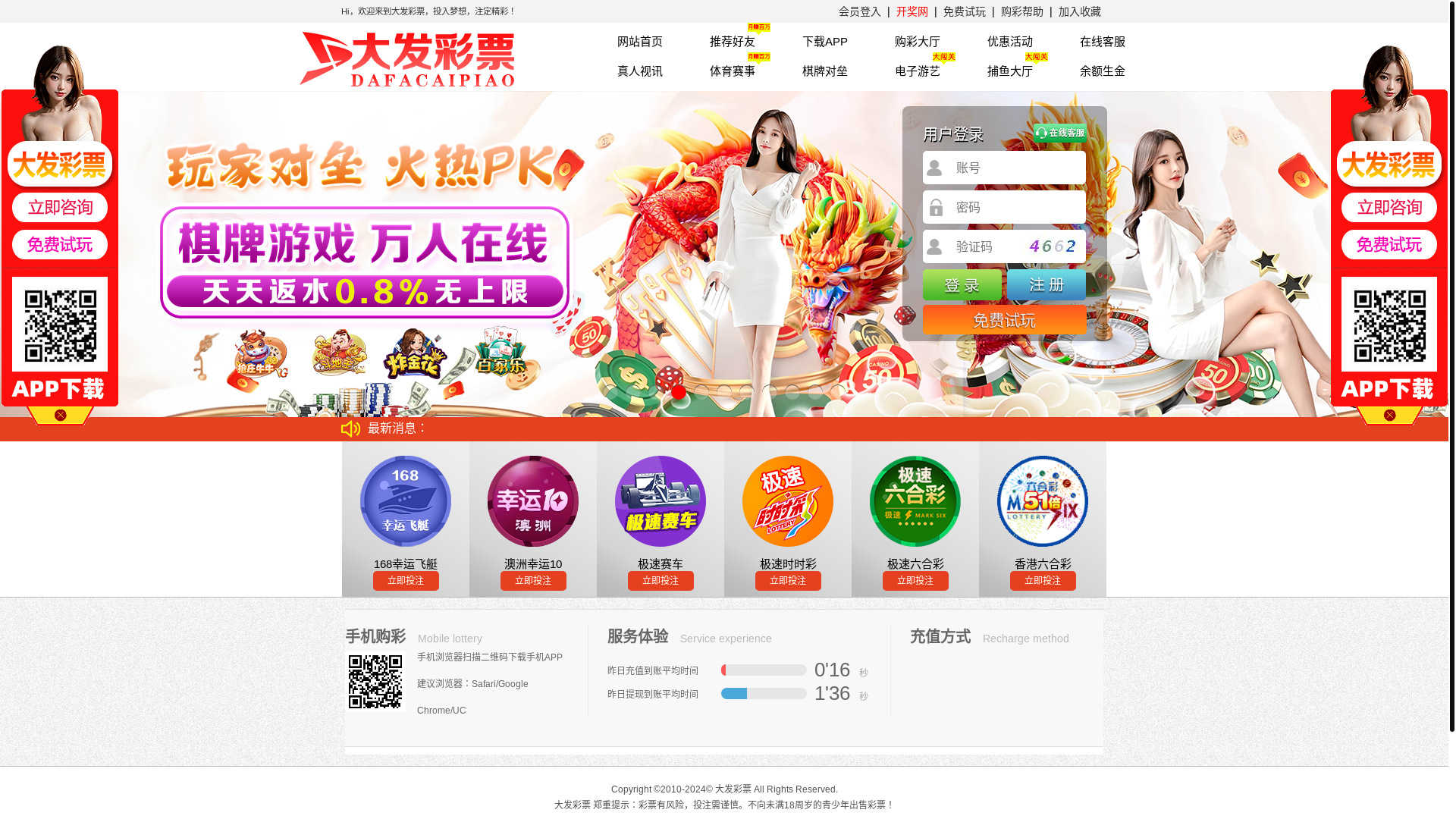 website screenshot of https://dafa880.cc/