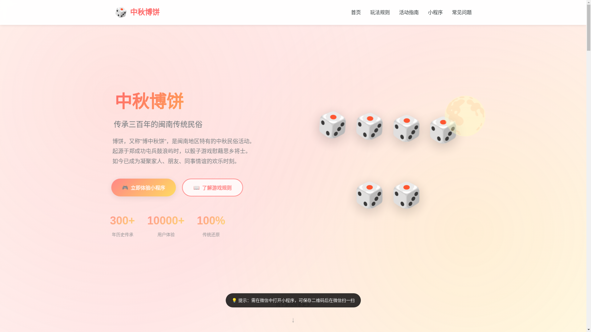 website screenshot of https://zhongqiubb.xyz/