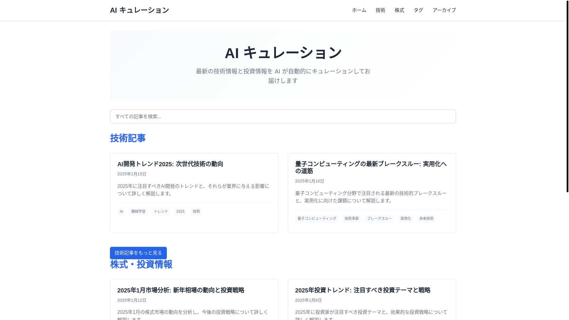 website screenshot of https://article-dxp.pages.dev/