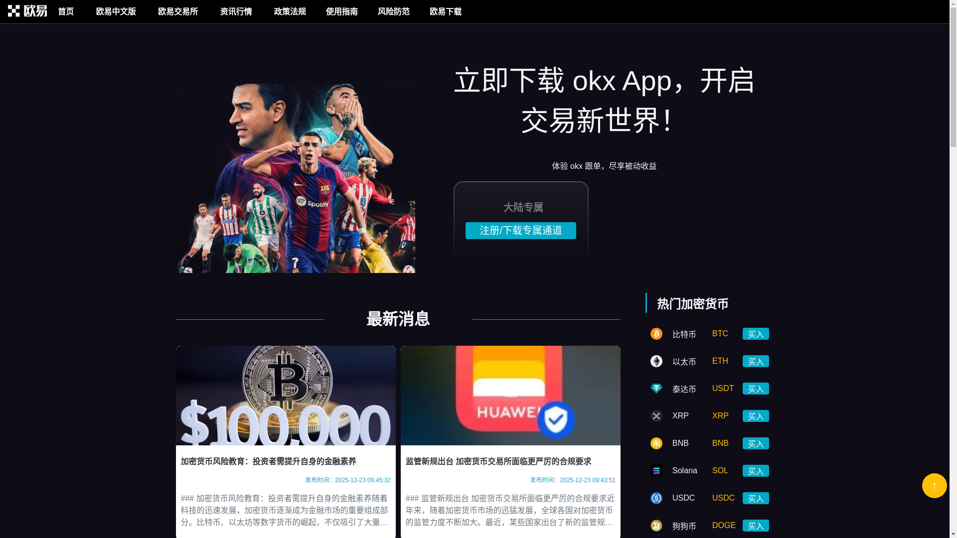 website screenshot of https://okexapp-site.org