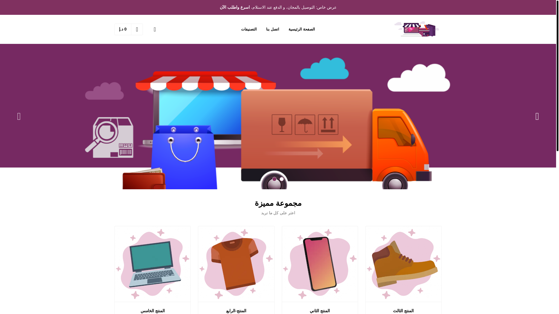 website screenshot of https://emarat-ar.store/