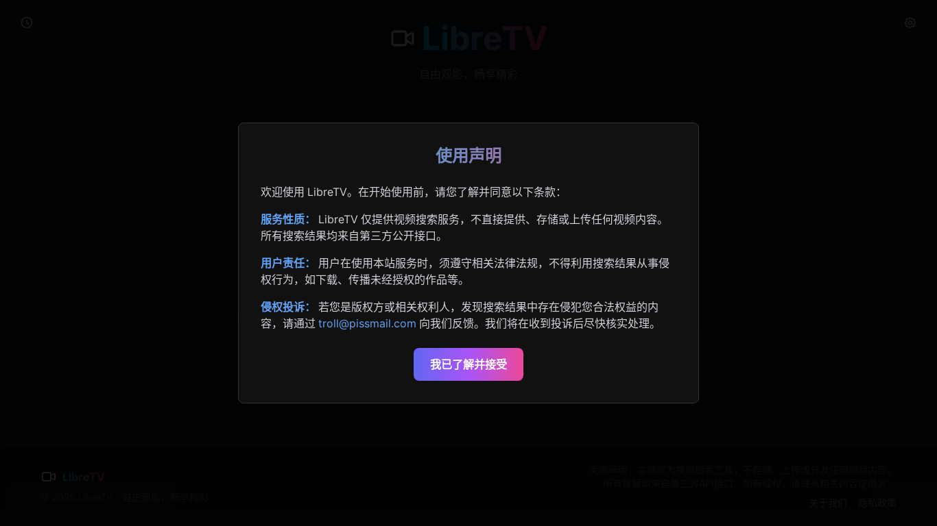 website screenshot of https://libretv-9sb.pages.dev/