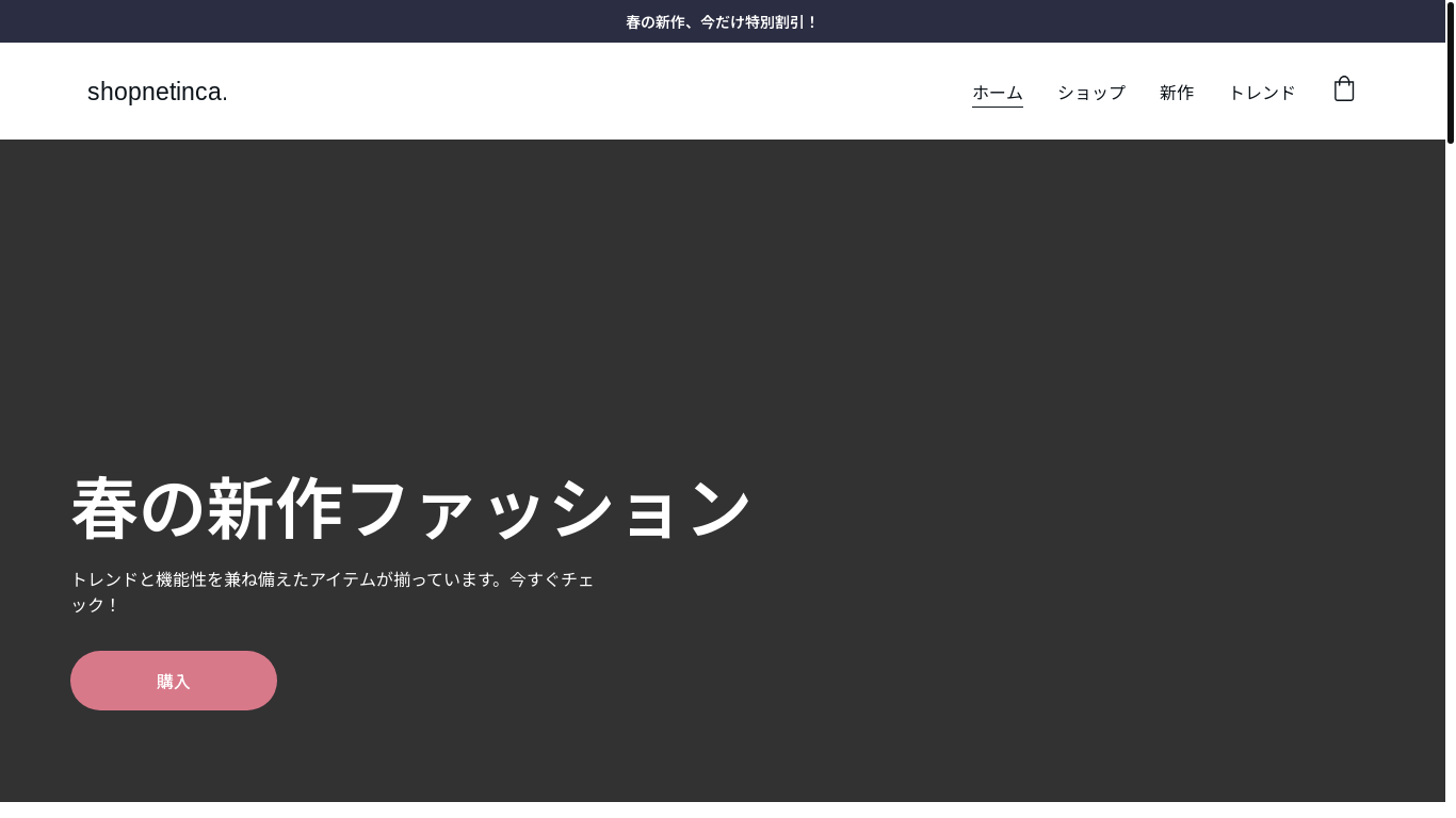 website screenshot of https://shopnetinca.shop/