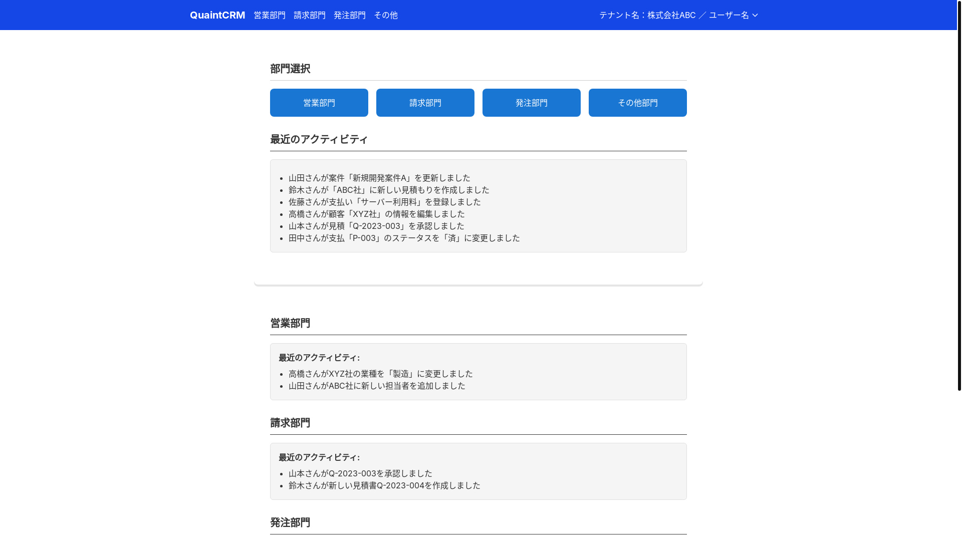 website screenshot of https://quaint-crm.pages.dev/