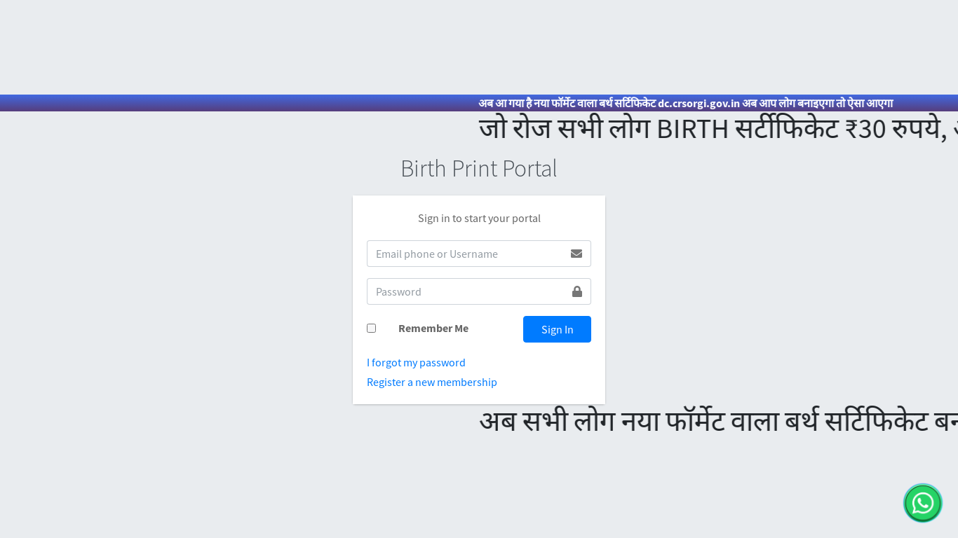 website screenshot of http://crsargi.in/login.php