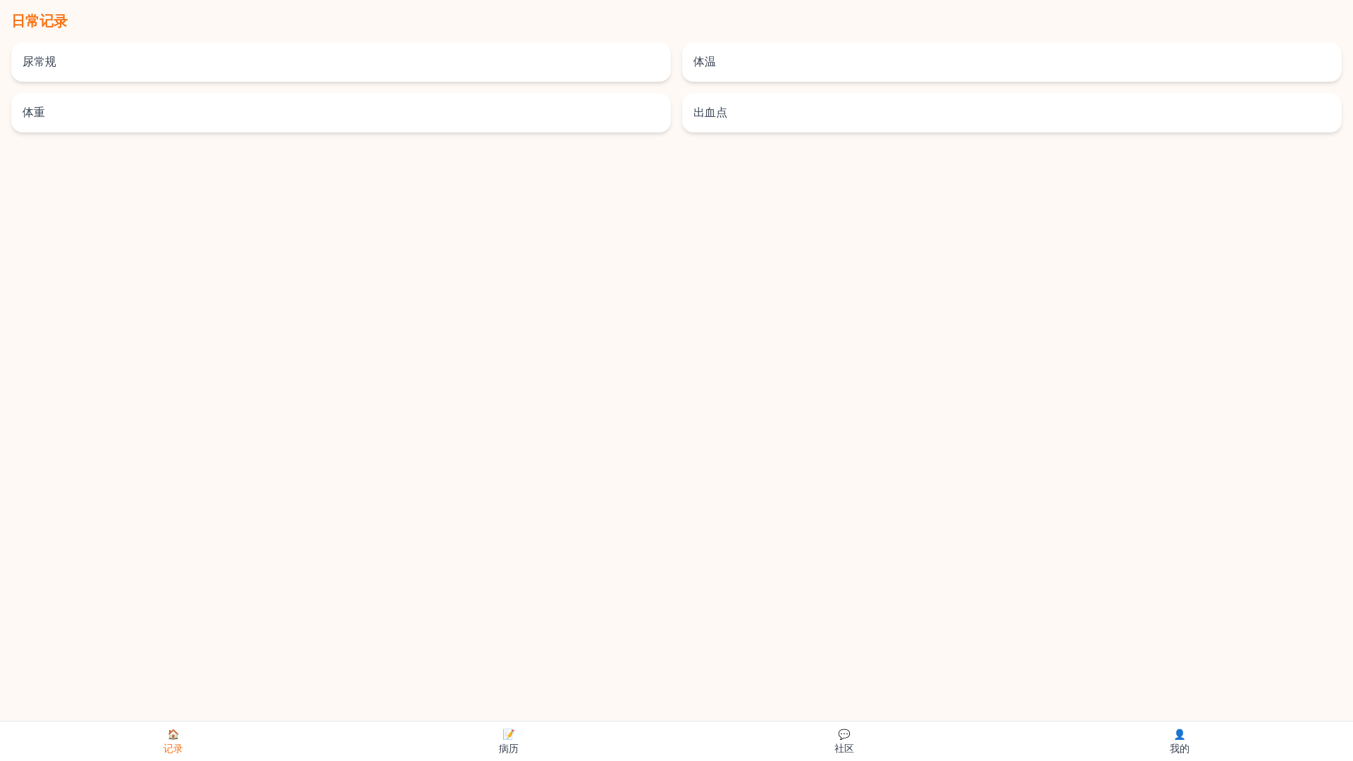 website screenshot of https://health-ejv.pages.dev/