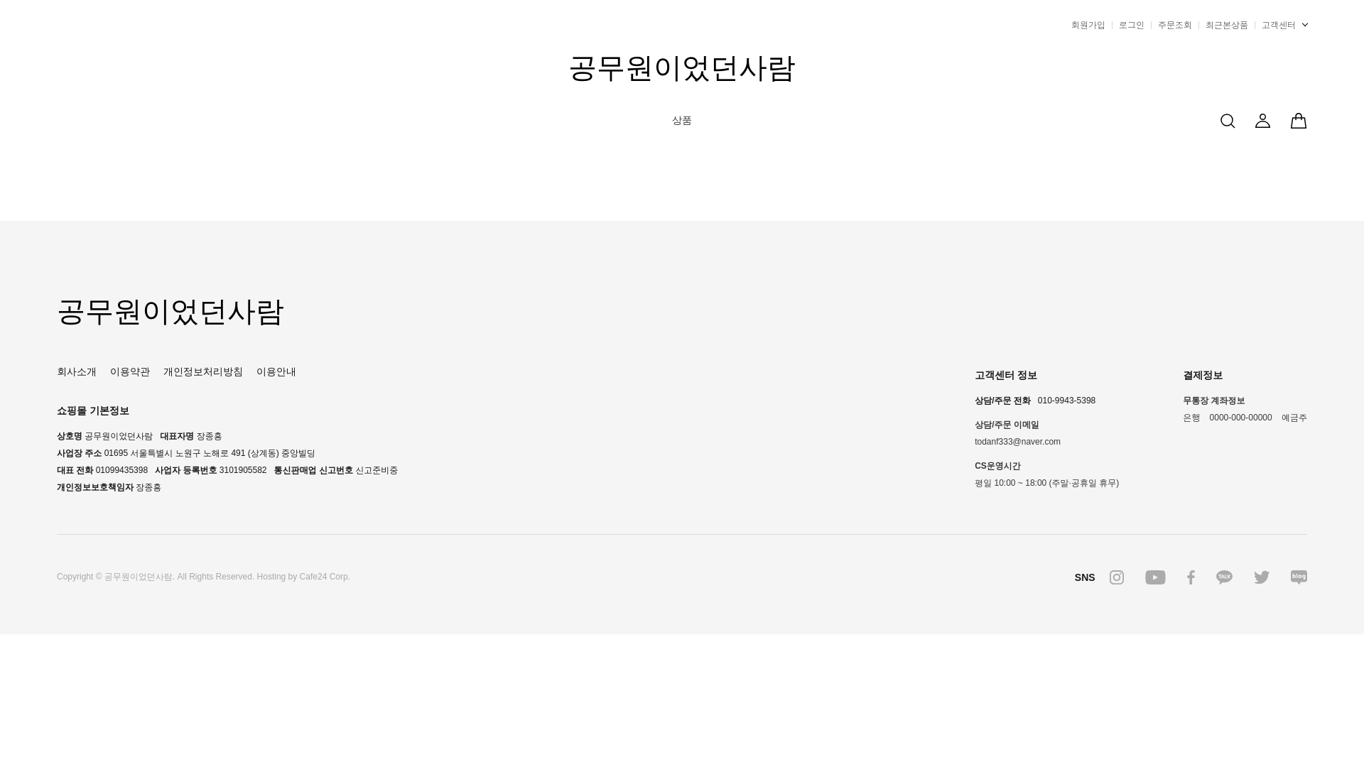 website screenshot of https://gonisa11.store/