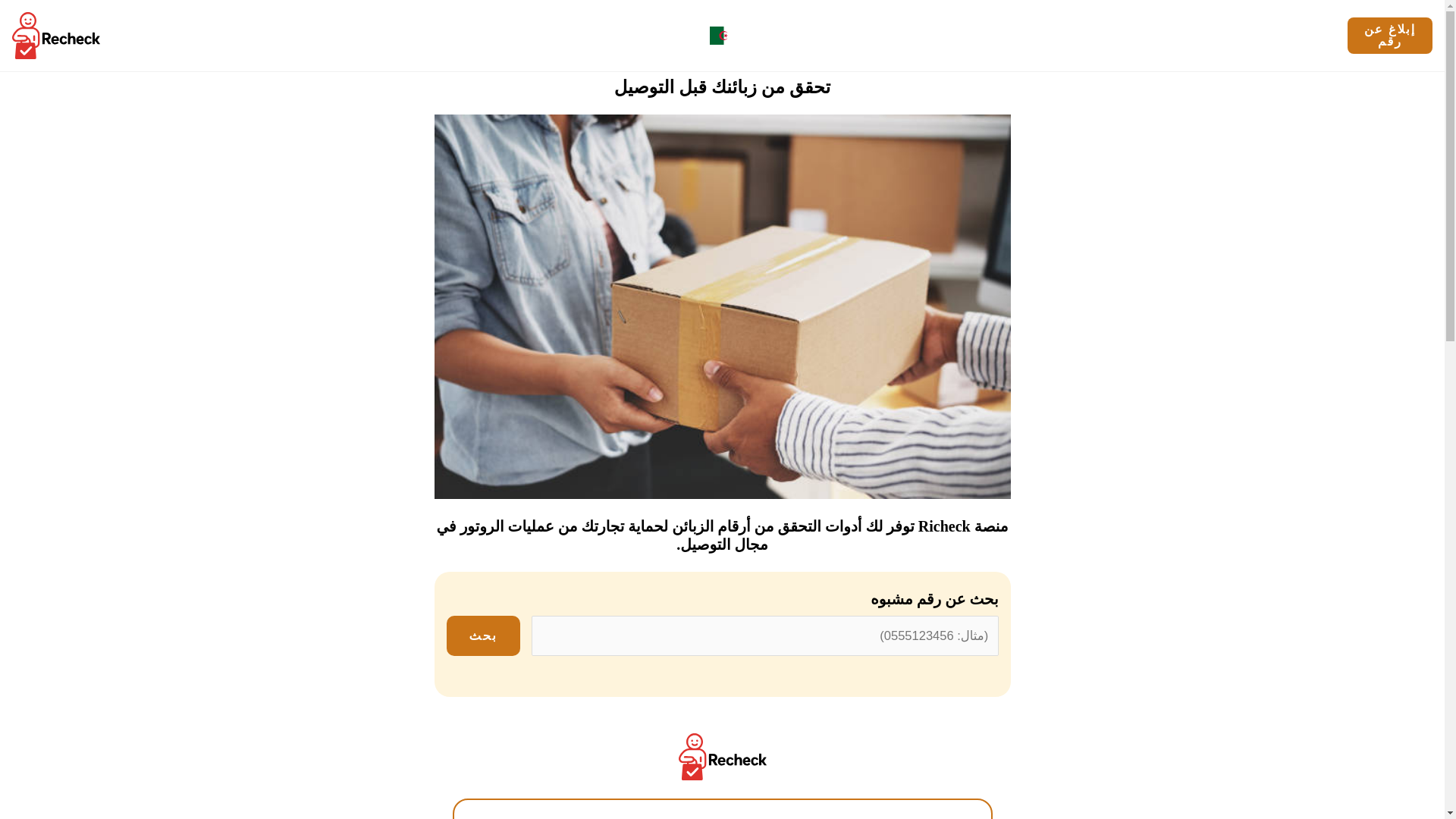 website screenshot of https://recheckdz.com/