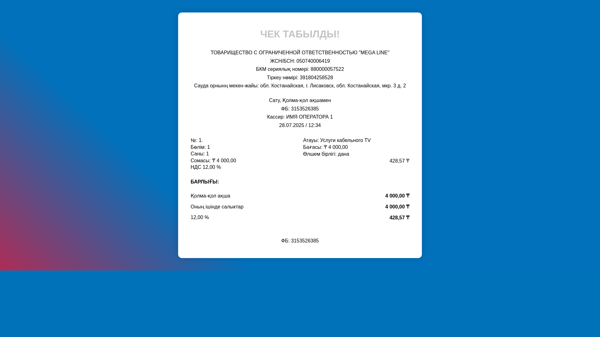 website screenshot of https://nalog-gove-rzd.ru/