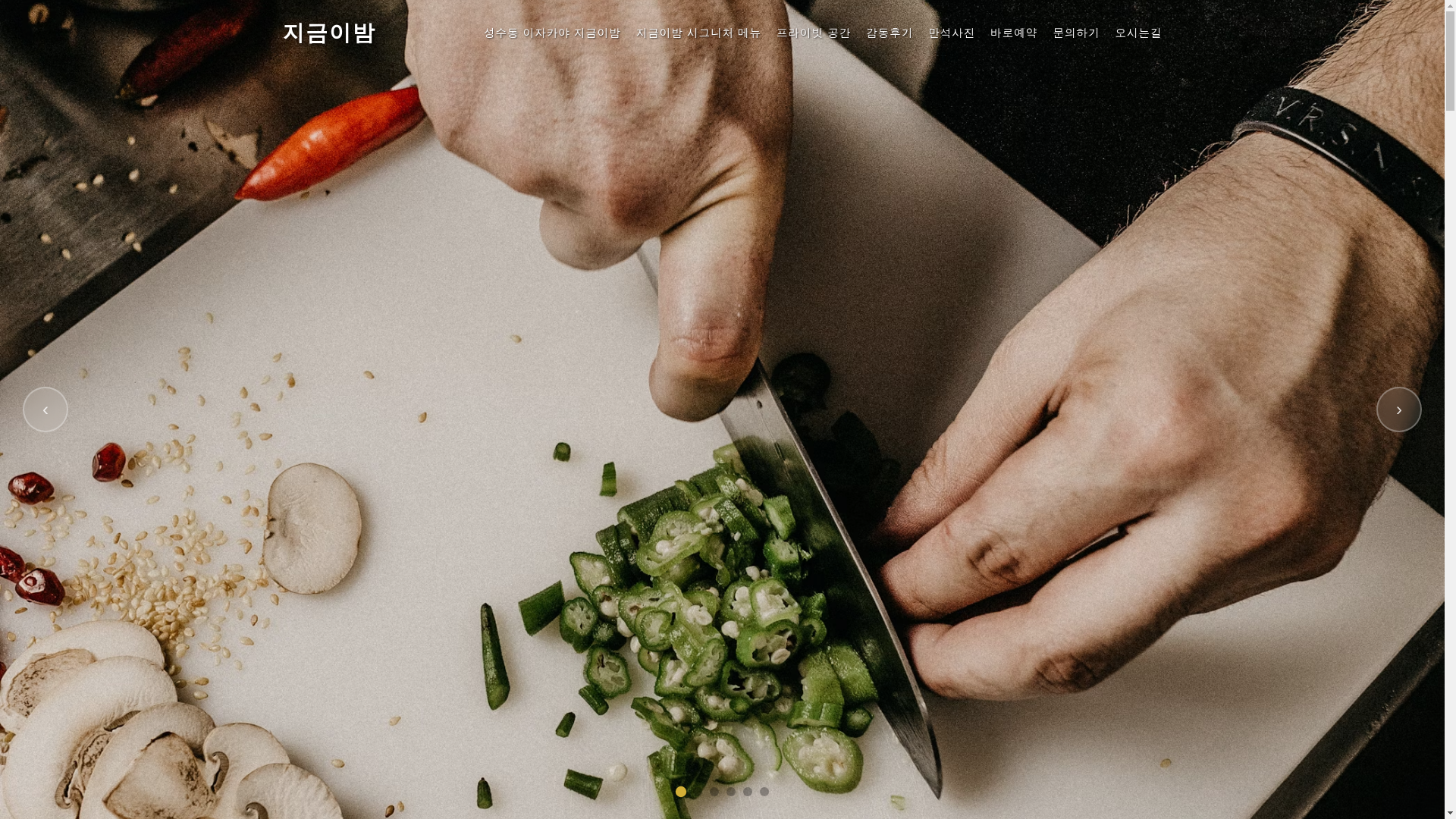 website screenshot of https://ongrufnc.pages.dev/