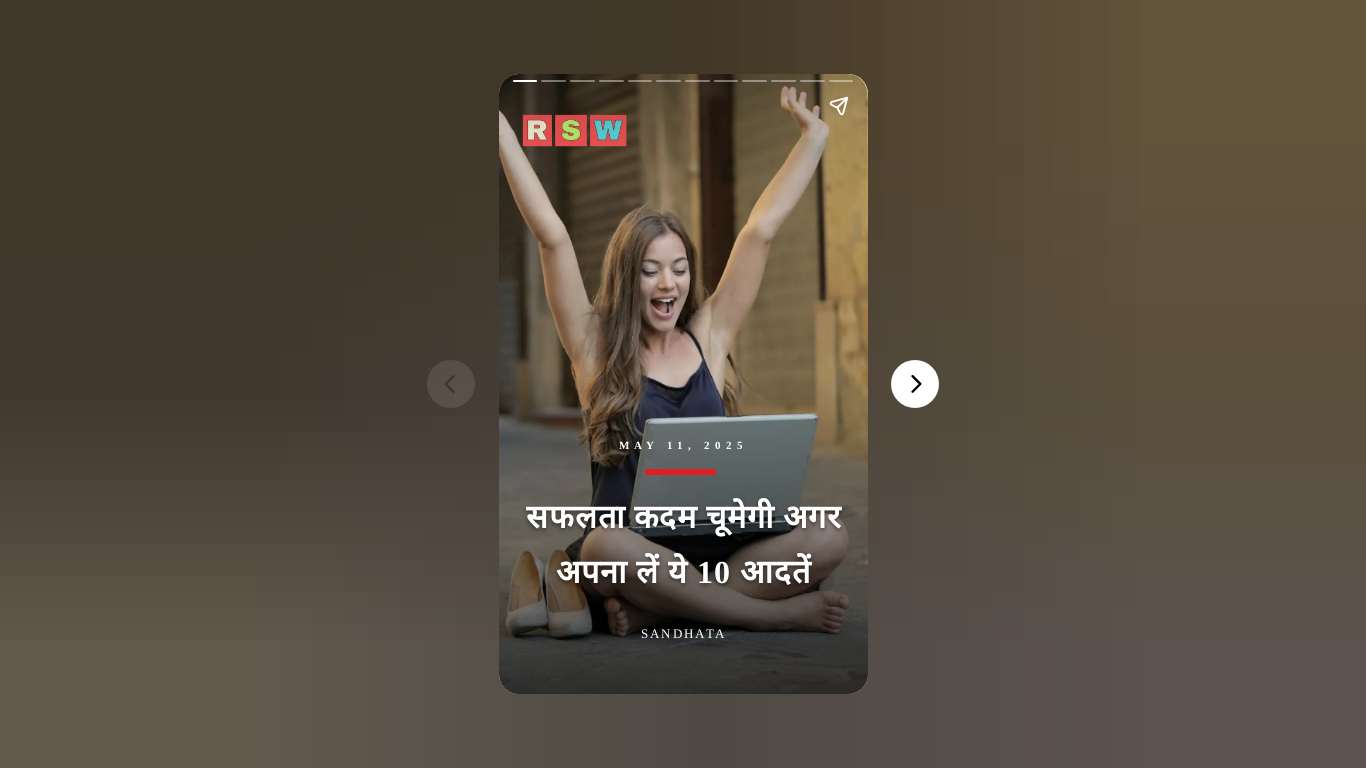 website screenshot of https://webstory.readshayari.in/safalta-ke-raaz-10-adatein.html