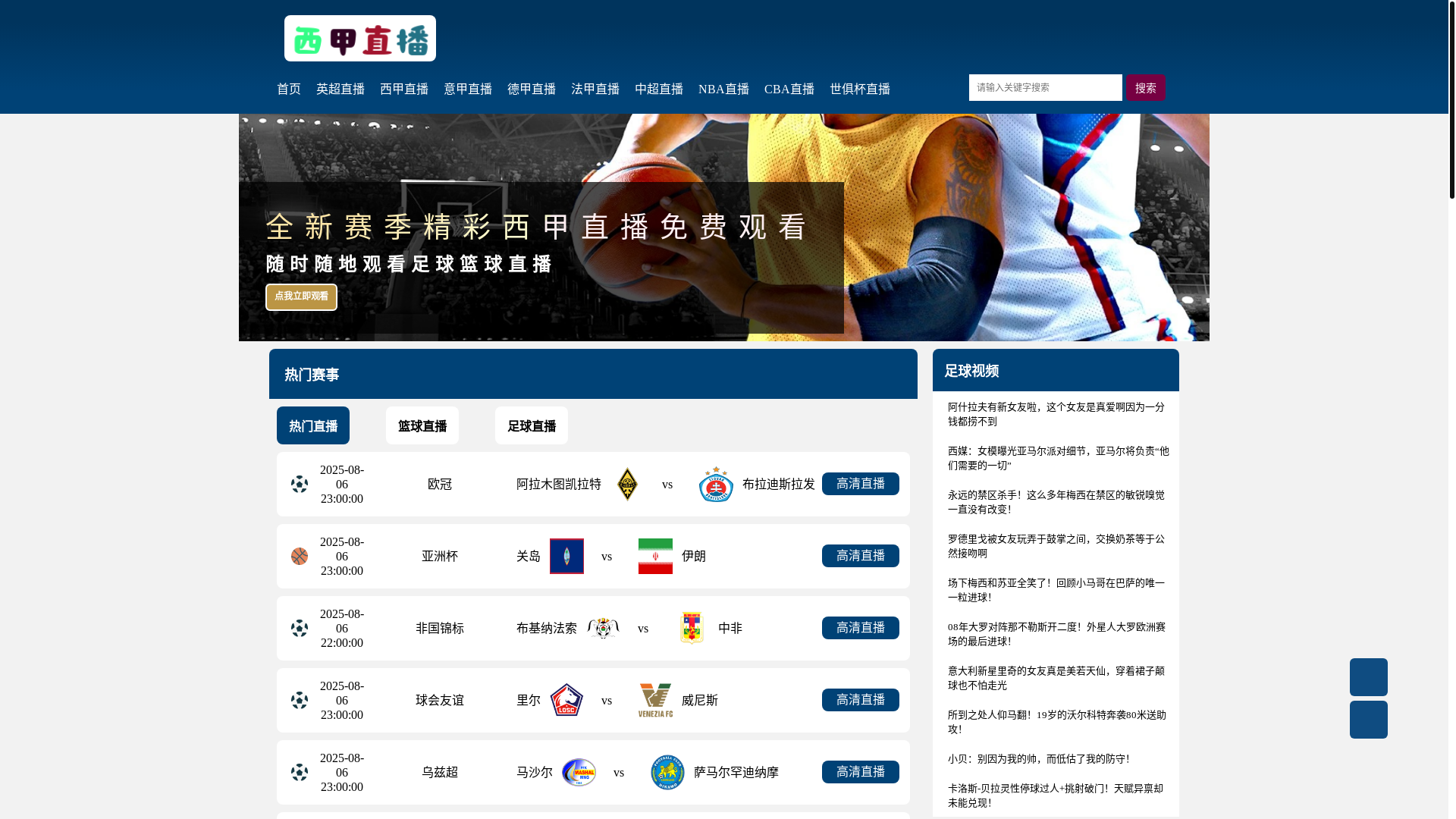 website screenshot of https://new-xijialive.com/