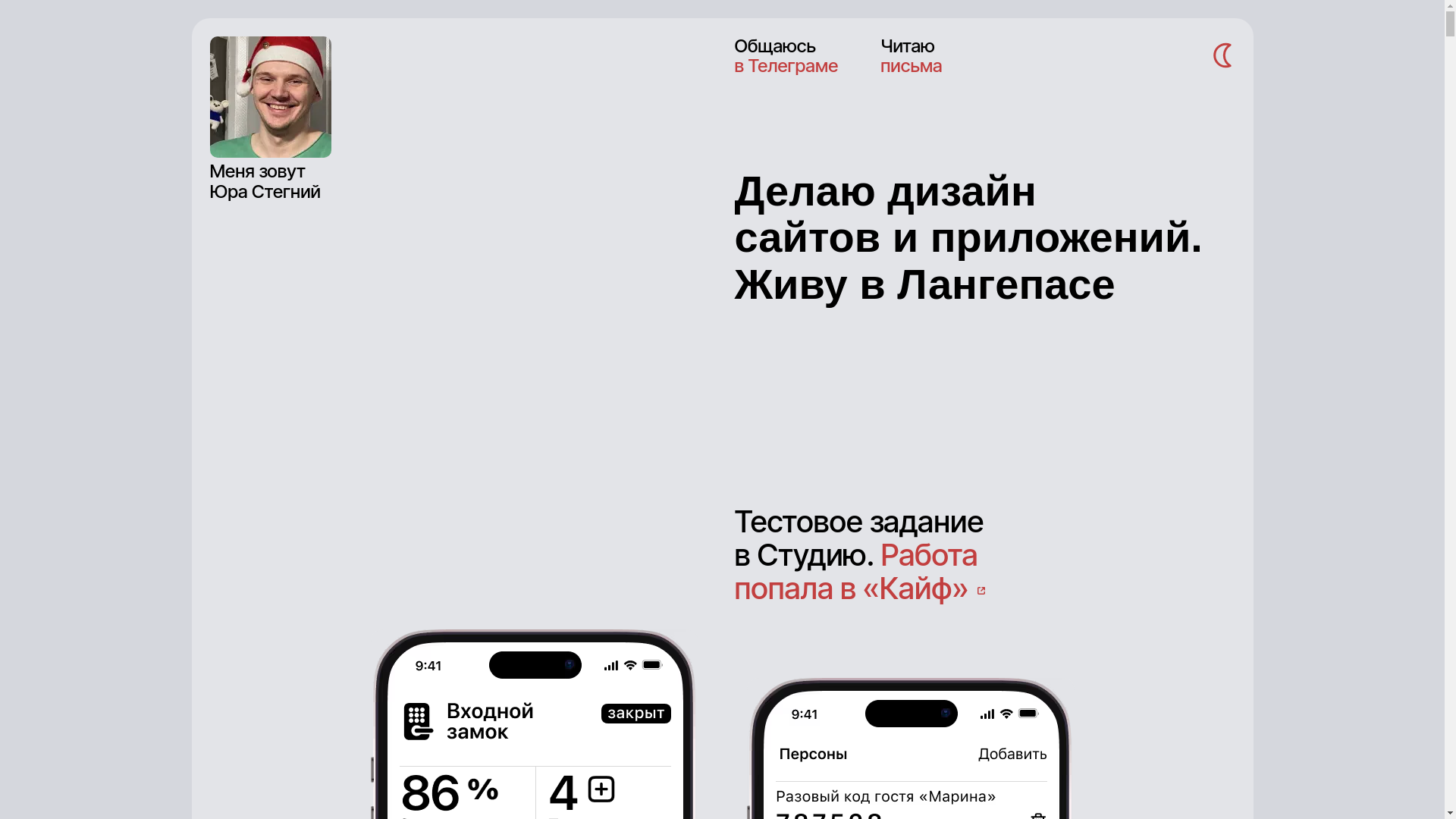 website screenshot of https://yurastegny.online/