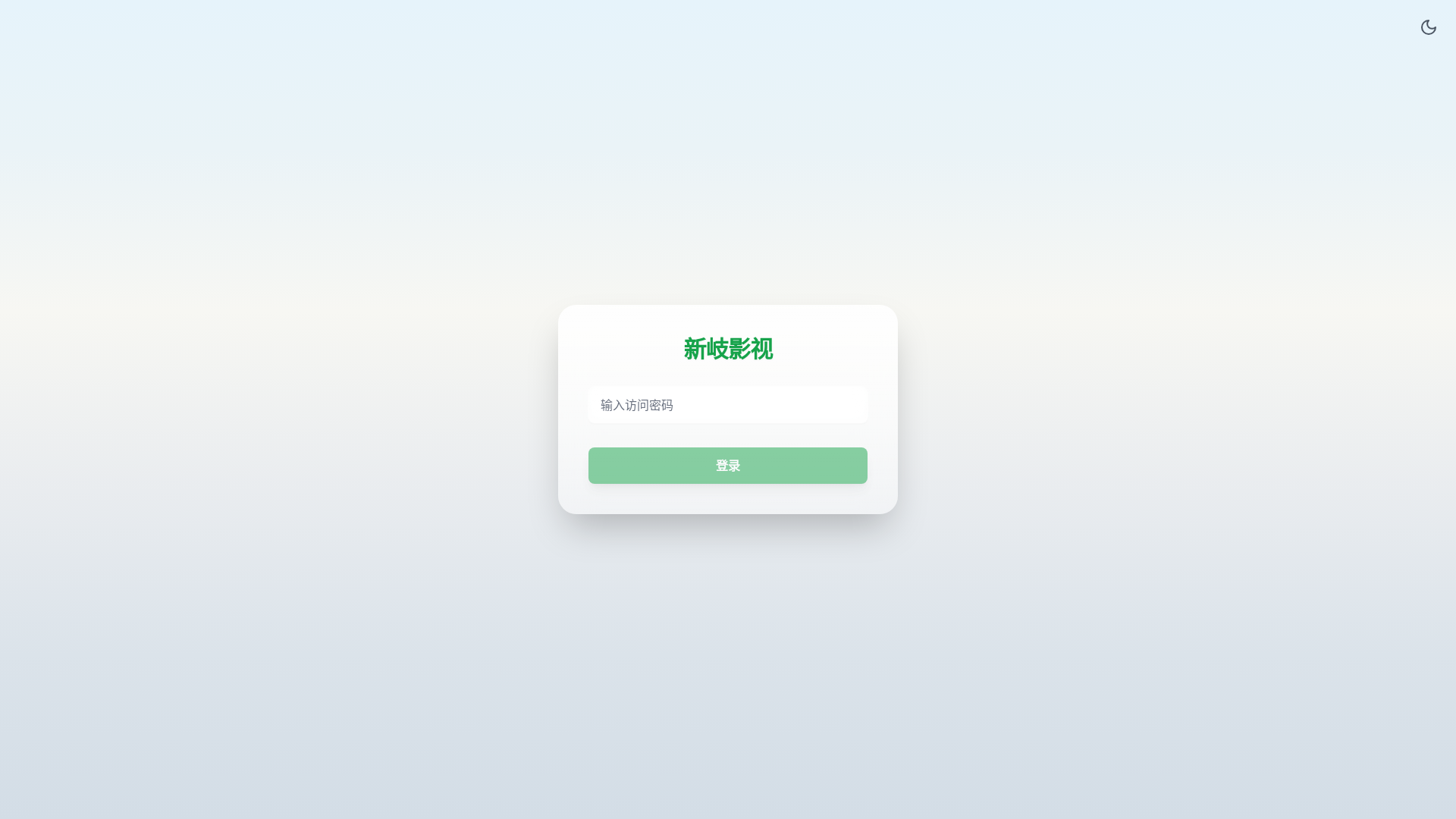 website screenshot of https://yueliangtv-3j8.pages.dev/