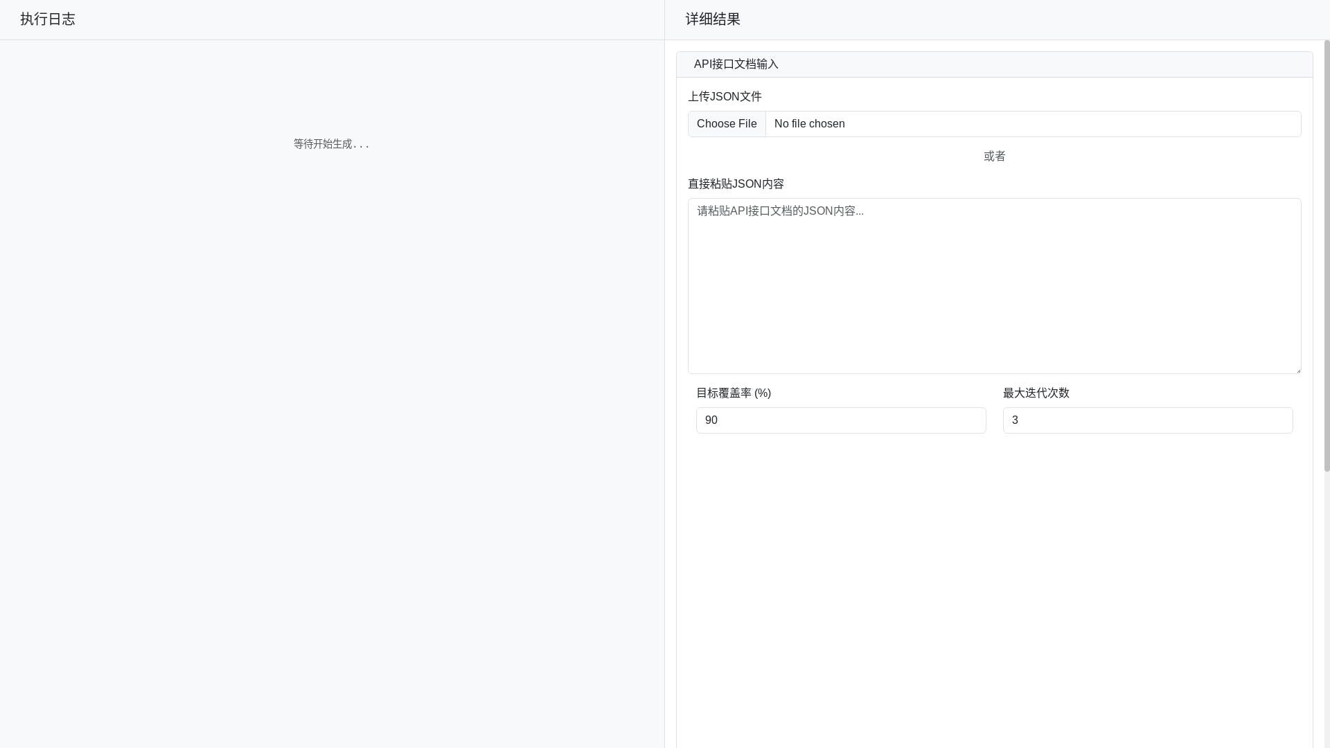 website screenshot of https://ai-test-case-generator-c5a.pages.dev/