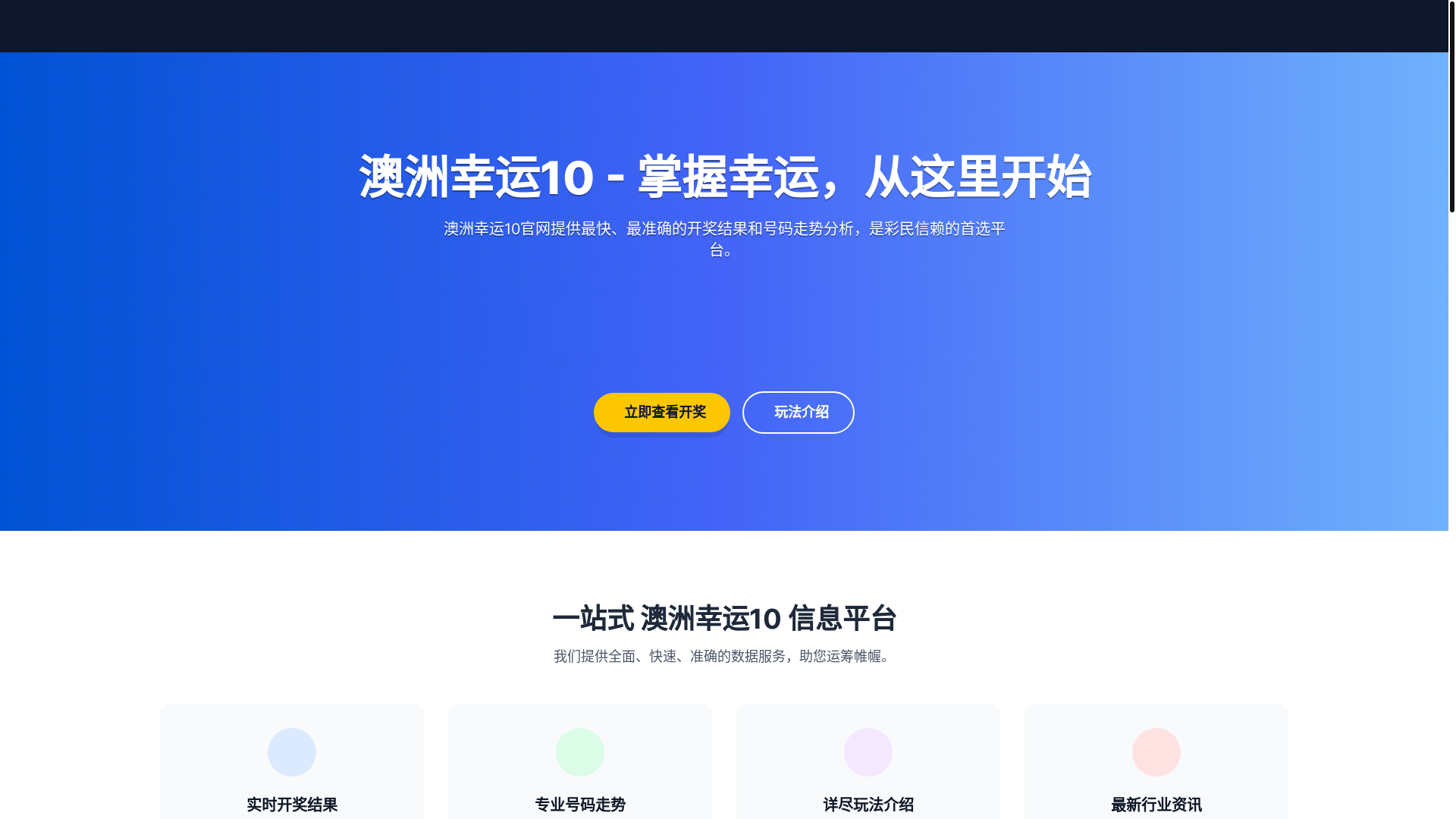 website screenshot of https://lucky-ao10.com/