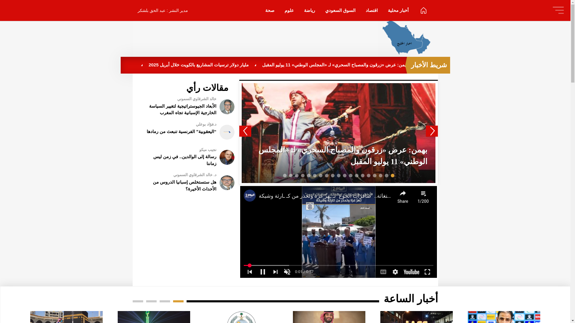 website screenshot of https://elalnba24-news7day.com/