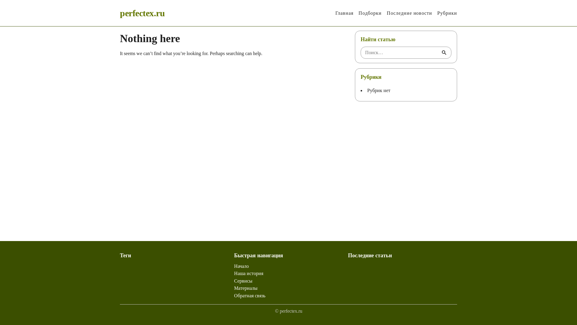 website screenshot of https://perfectex.ru/