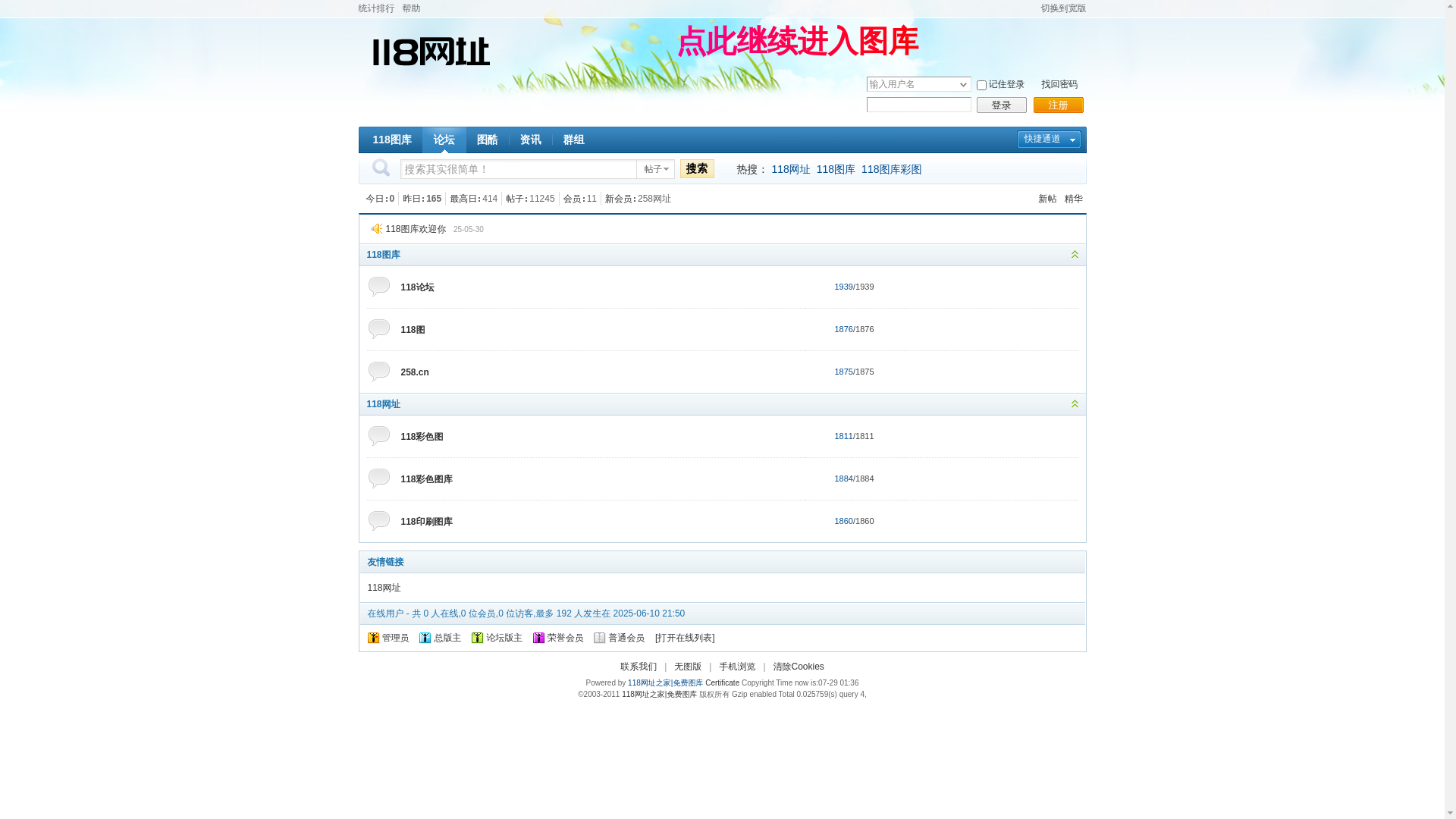 website screenshot of https://118tukubbs.com/