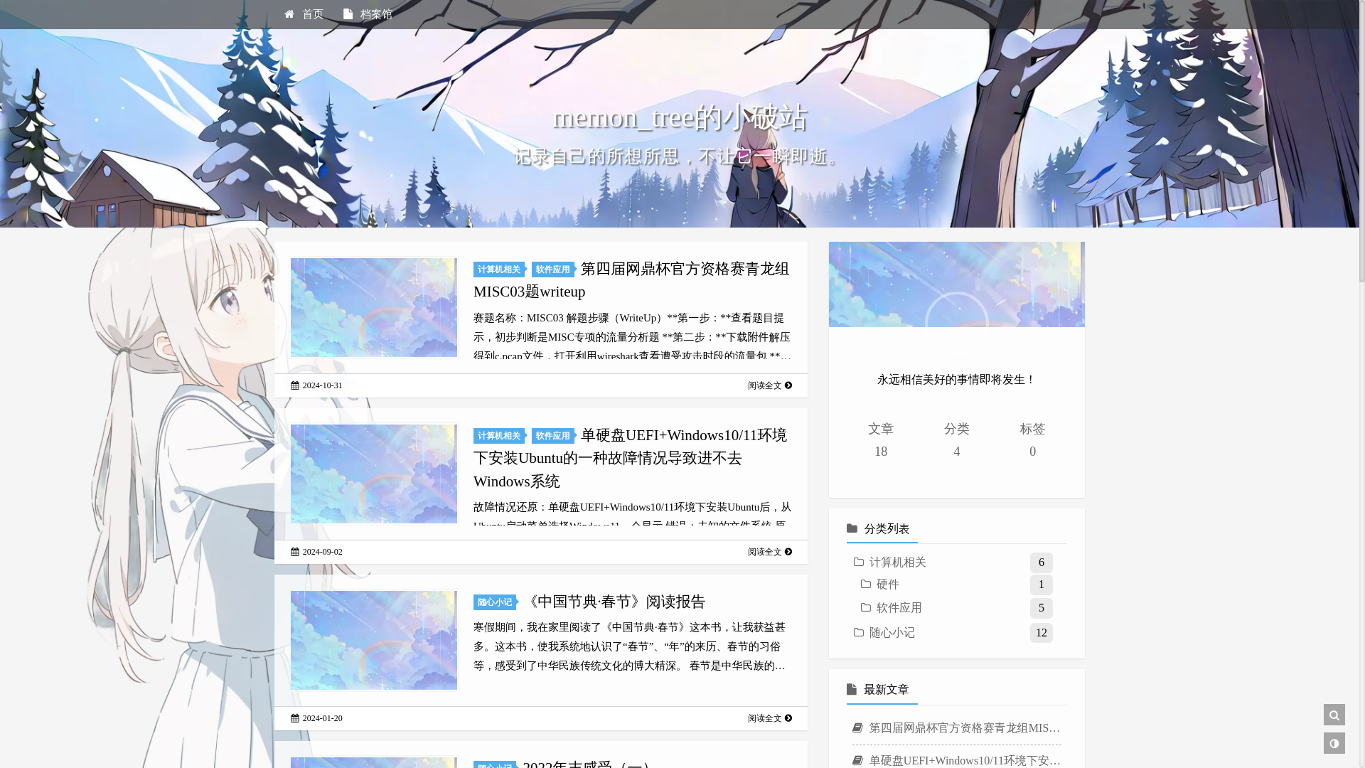 website screenshot of https://testhexo-aq6.pages.dev/